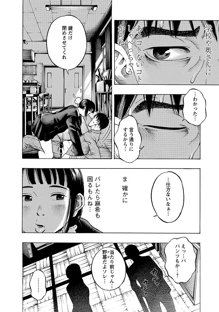 Kankinkon - Chapter 7 - Page 6