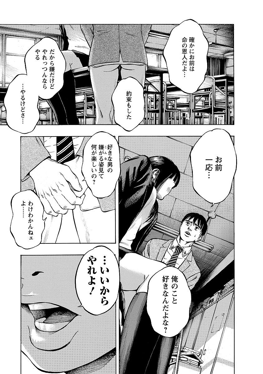 Kankinkon - Chapter 7 - Page 9