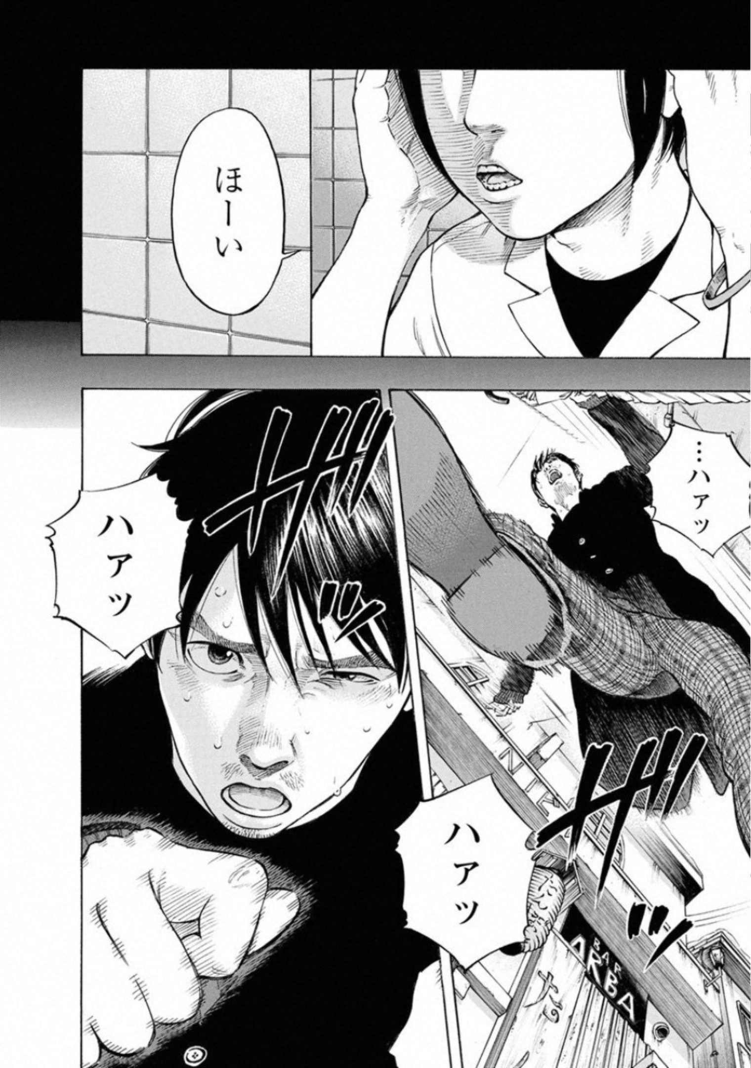 Kankinkon - Chapter 70 - Page 10