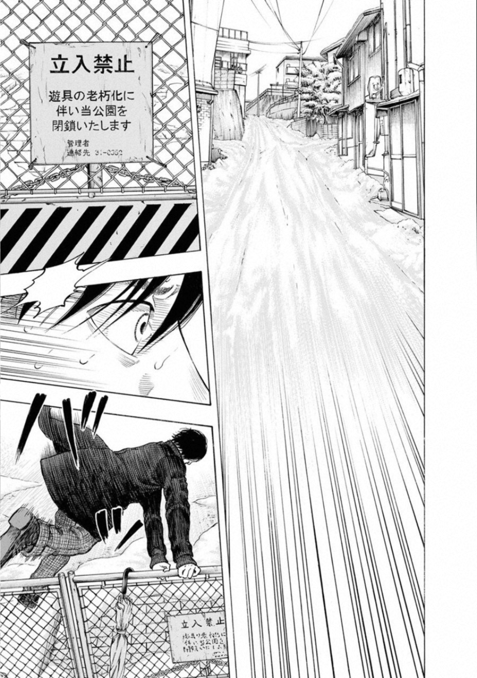 Kankinkon - Chapter 70 - Page 11