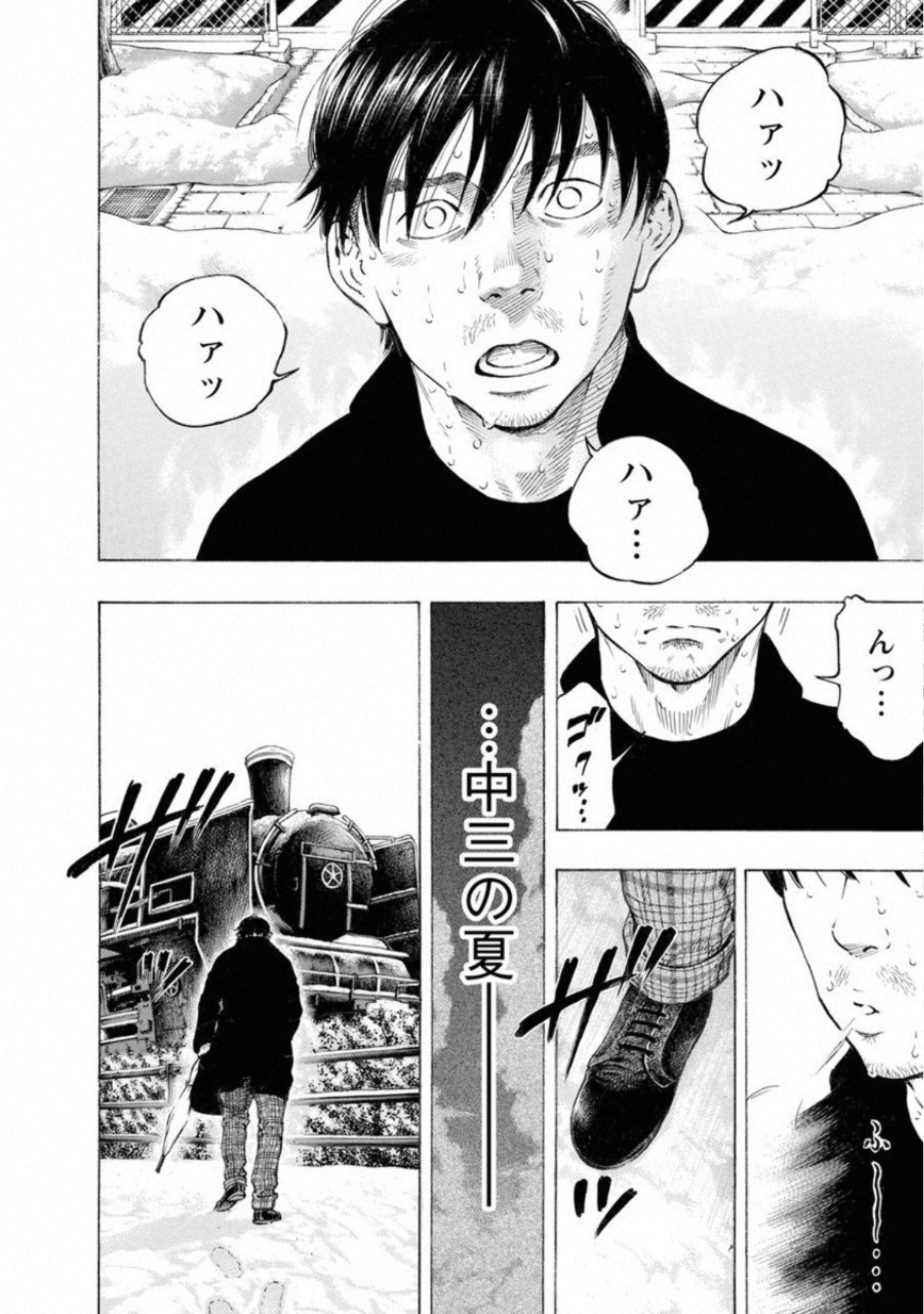 Kankinkon - Chapter 70 - Page 14