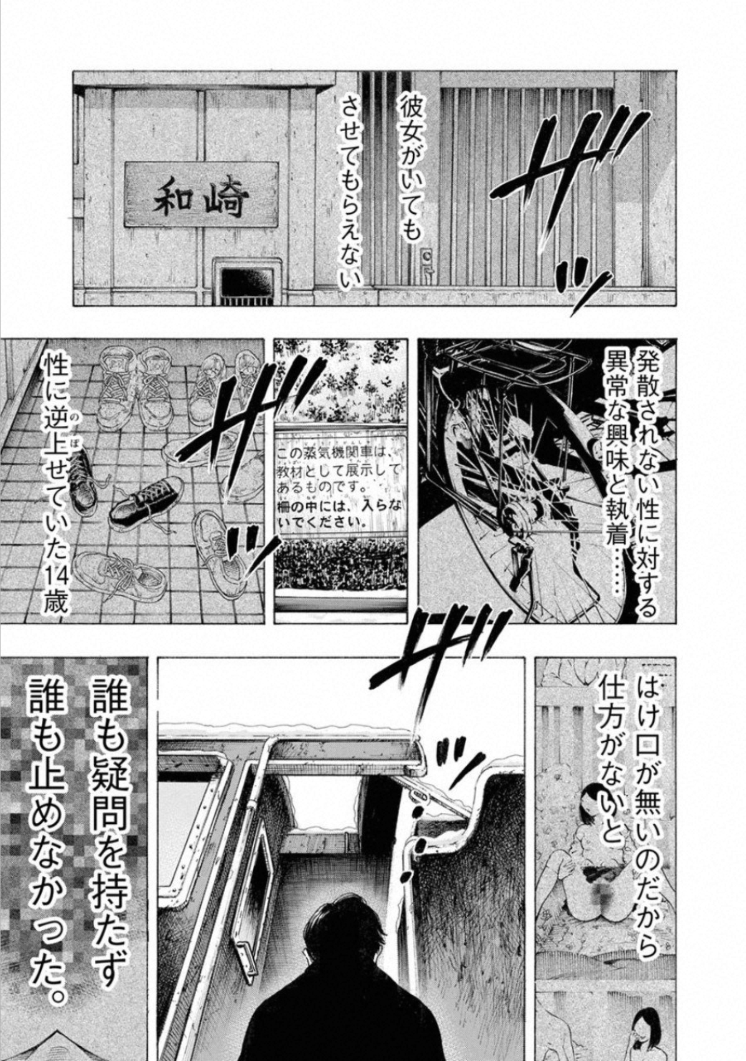 Kankinkon - Chapter 70 - Page 15