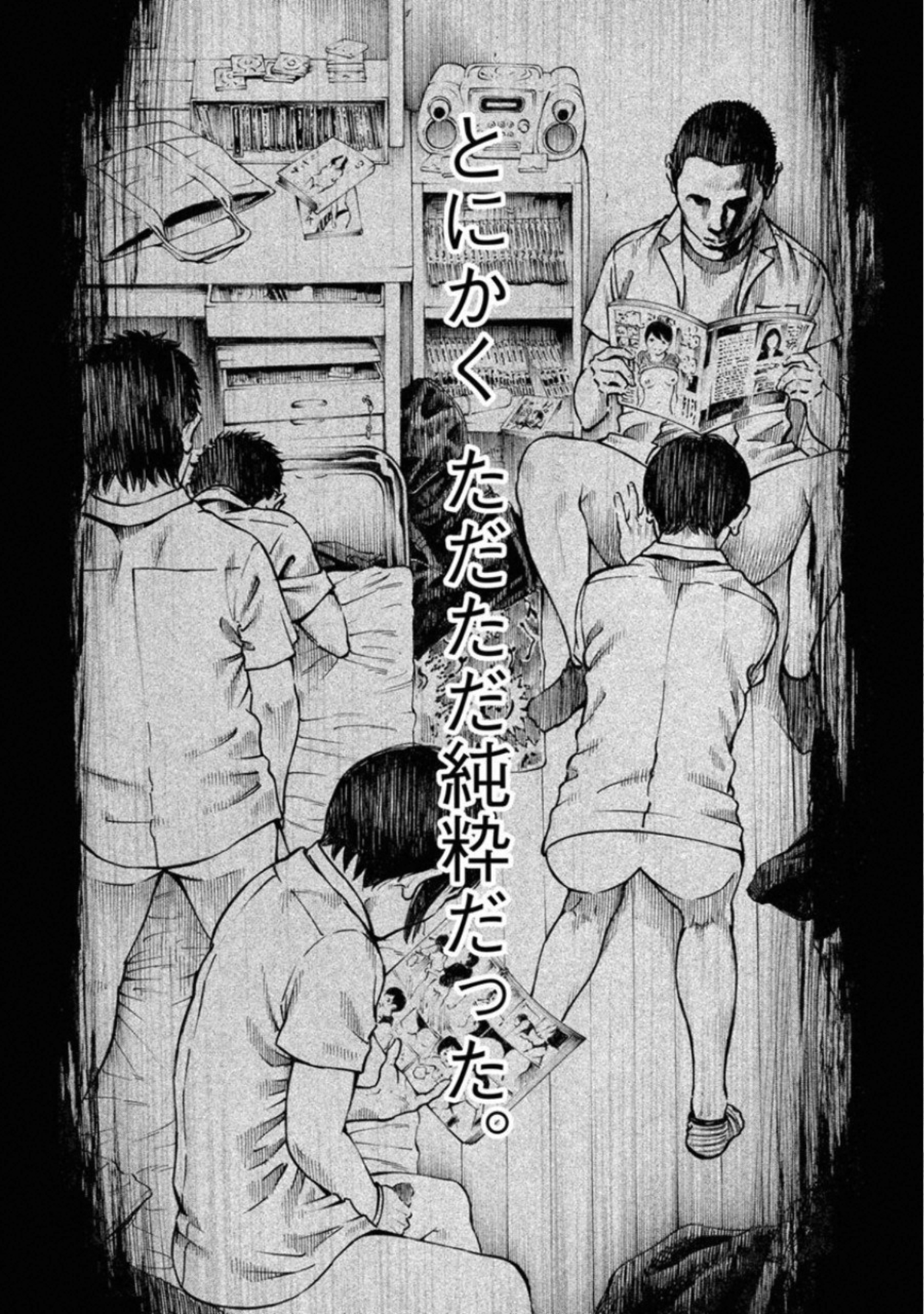 Kankinkon - Chapter 70 - Page 16