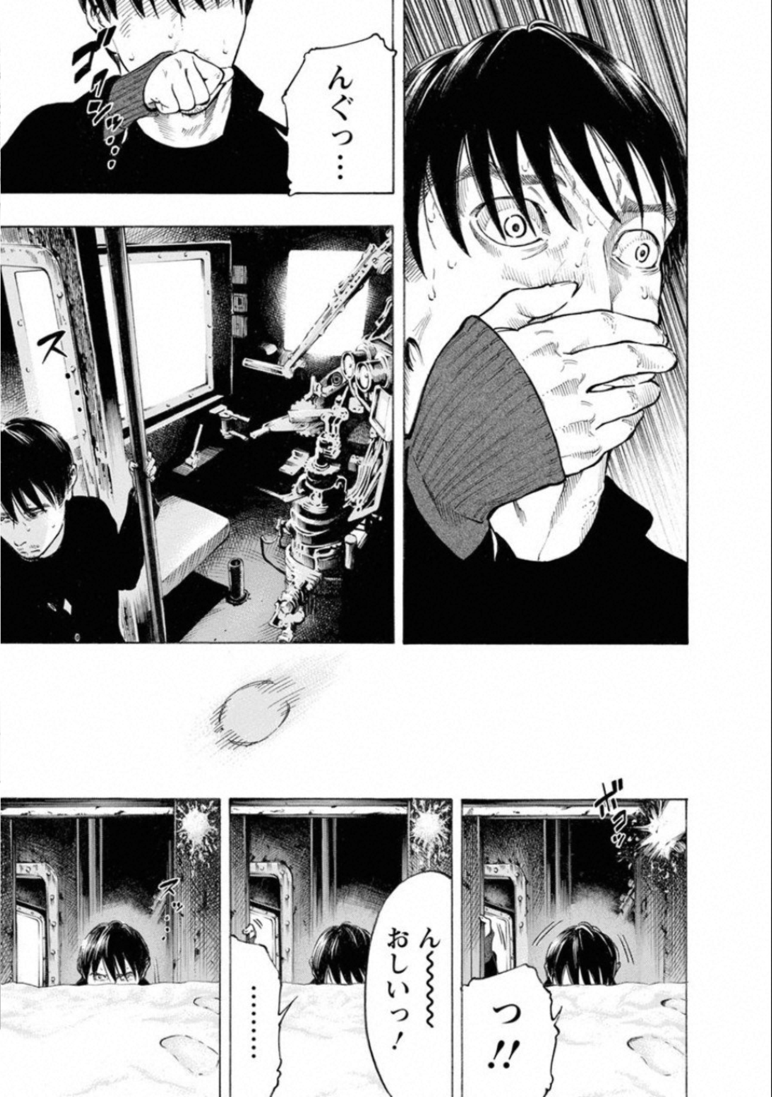 Kankinkon - Chapter 70 - Page 17