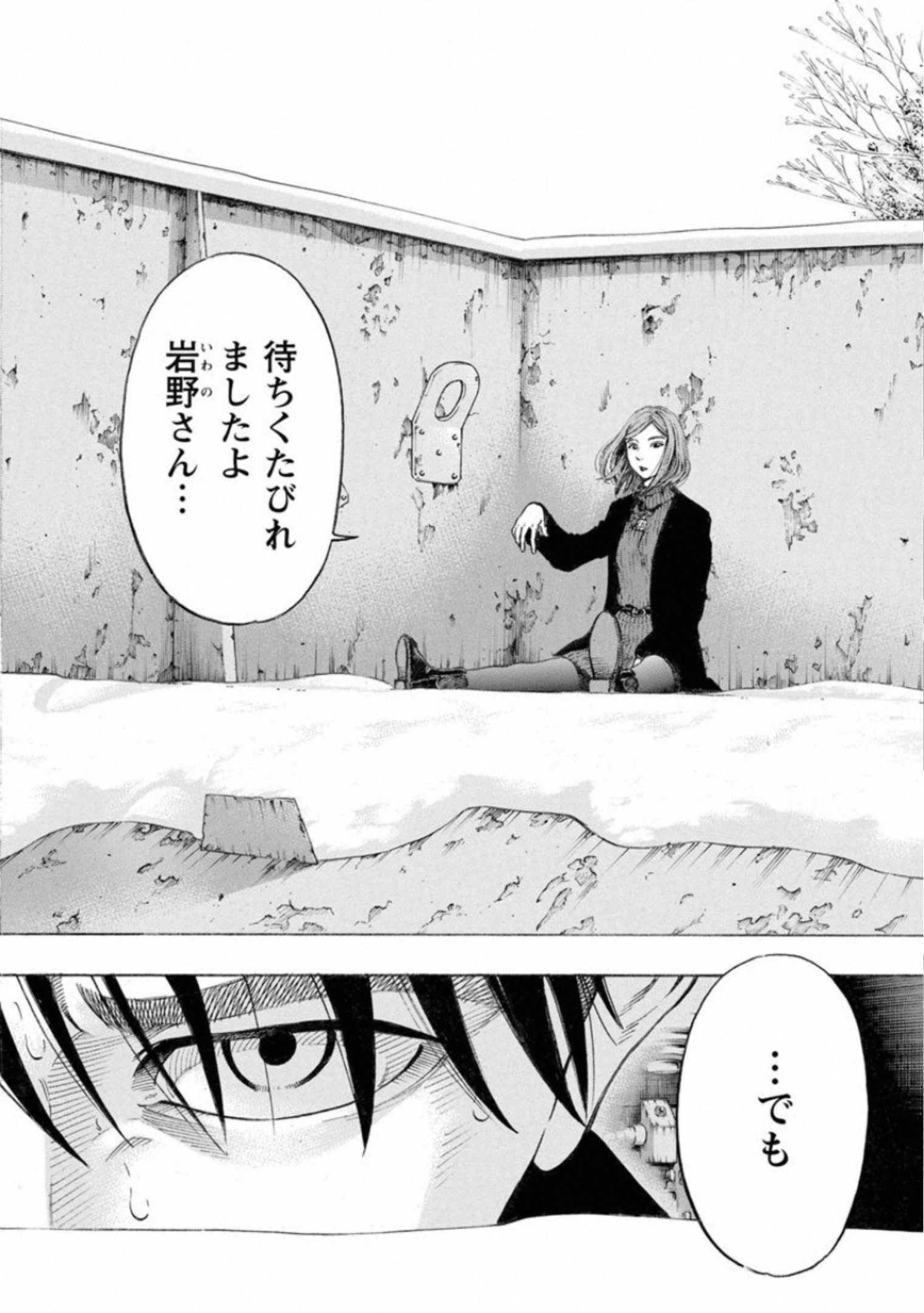 Kankinkon - Chapter 70 - Page 18