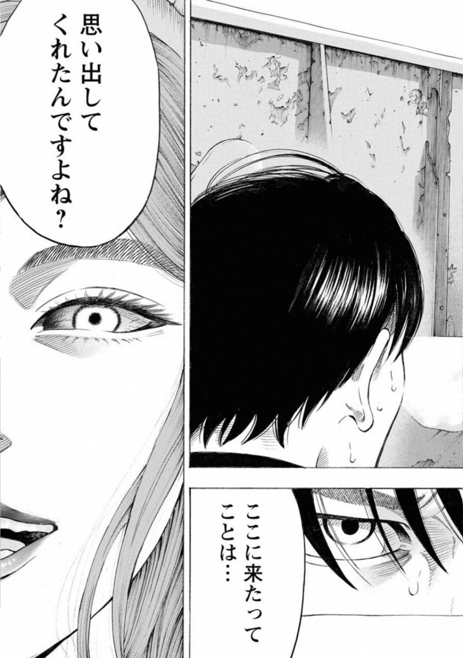 Kankinkon - Chapter 70 - Page 19