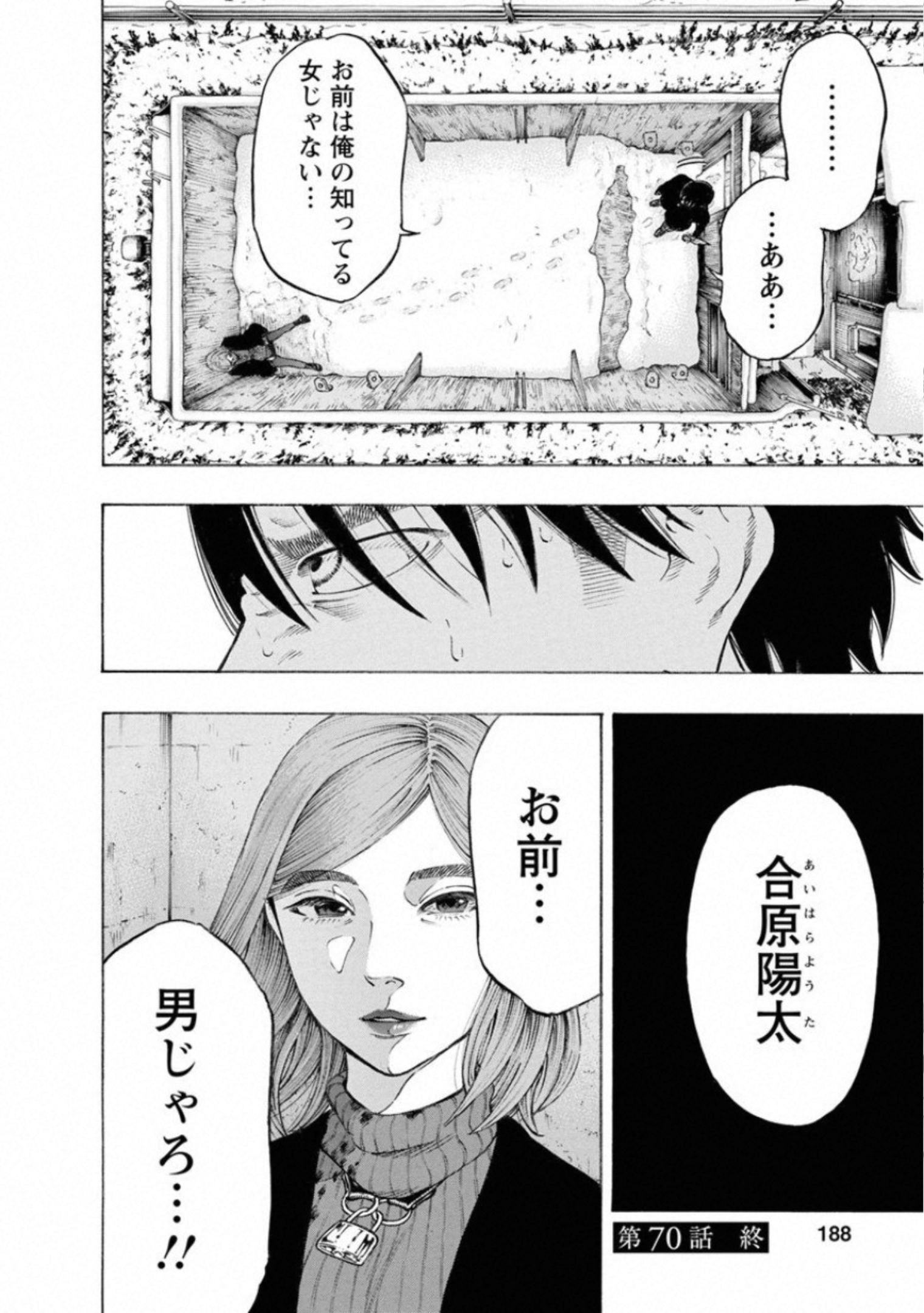 Kankinkon - Chapter 70 - Page 20