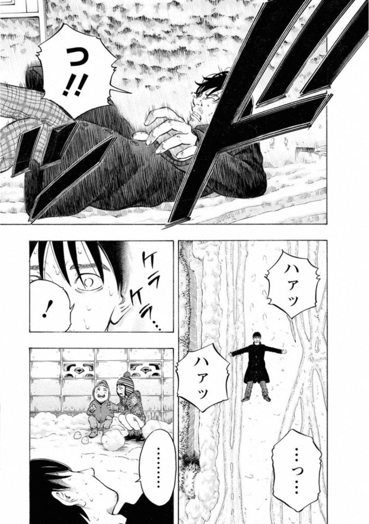 Kankinkon - Chapter 70 - Page 3