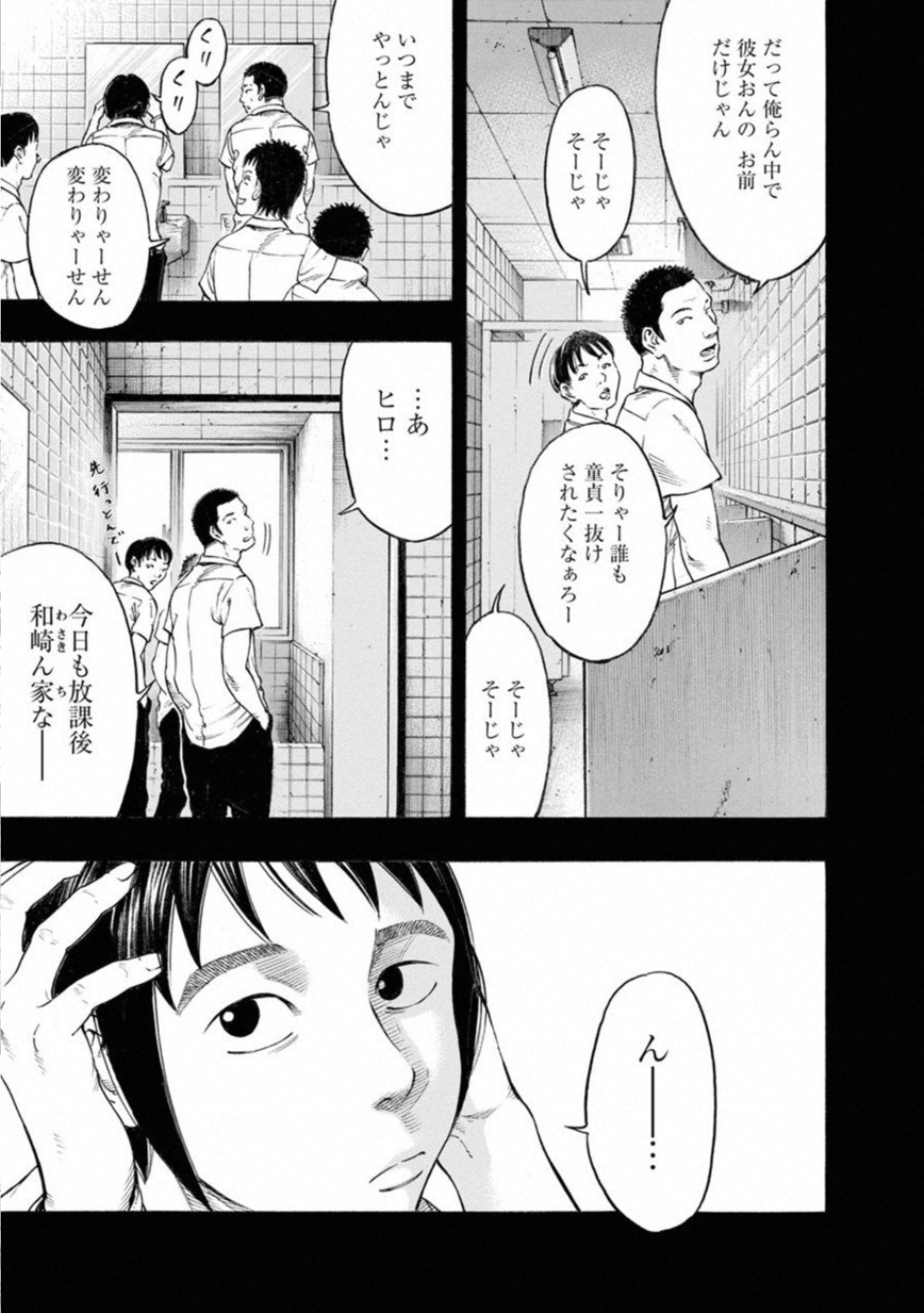 Kankinkon - Chapter 70 - Page 9