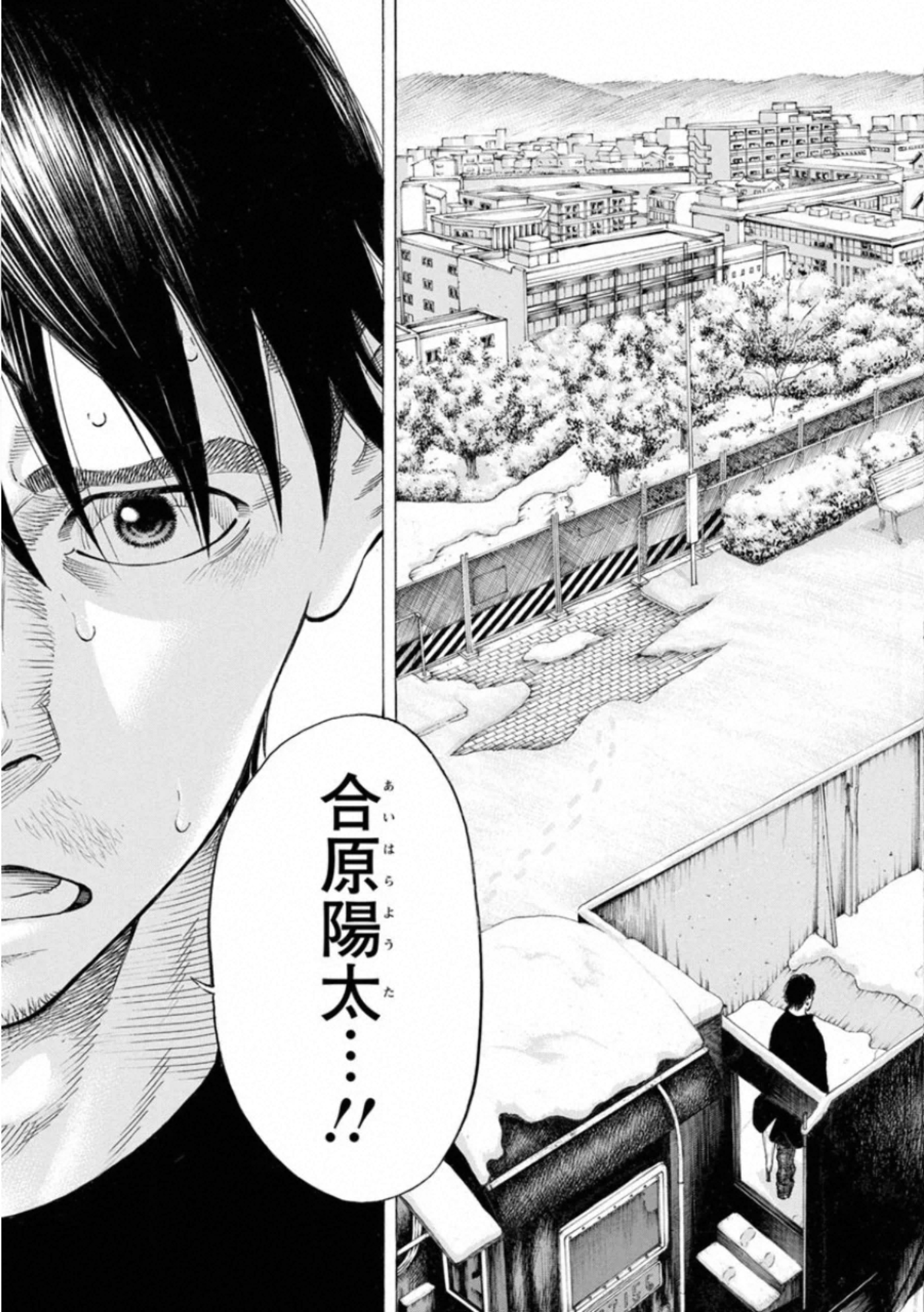 Kankinkon - Chapter 71 - Page 11