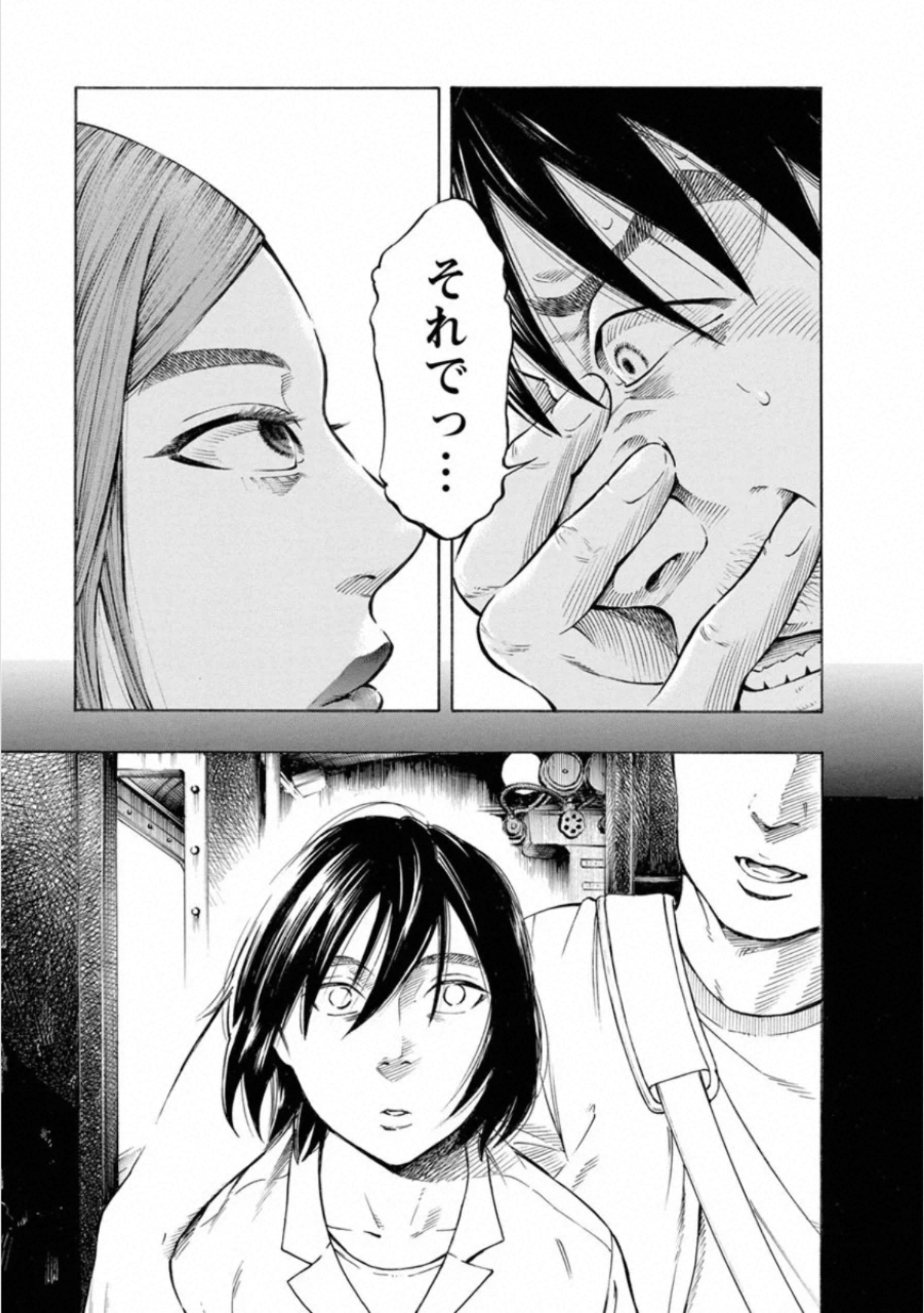 Kankinkon - Chapter 71 - Page 13