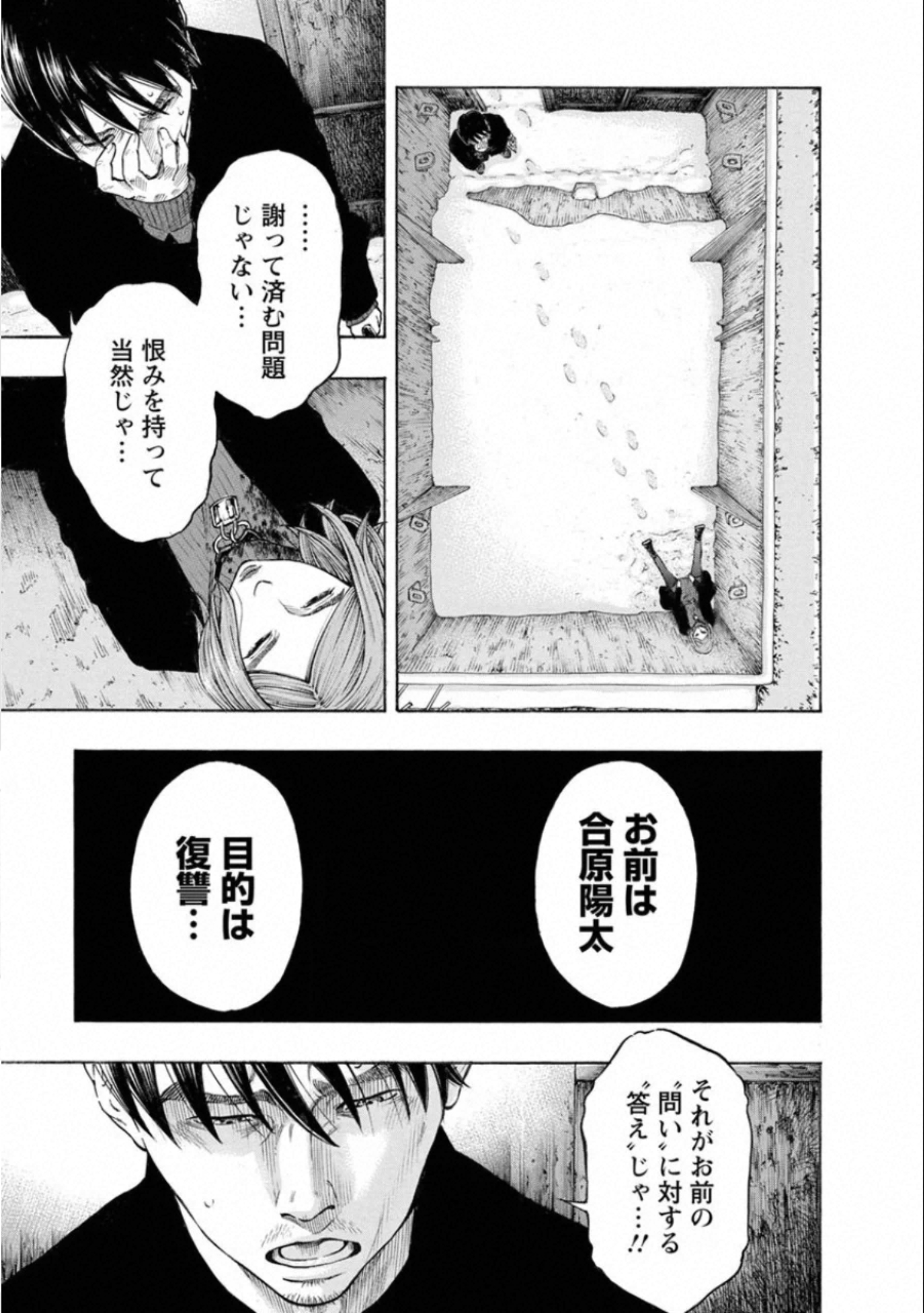 Kankinkon - Chapter 71 - Page 19