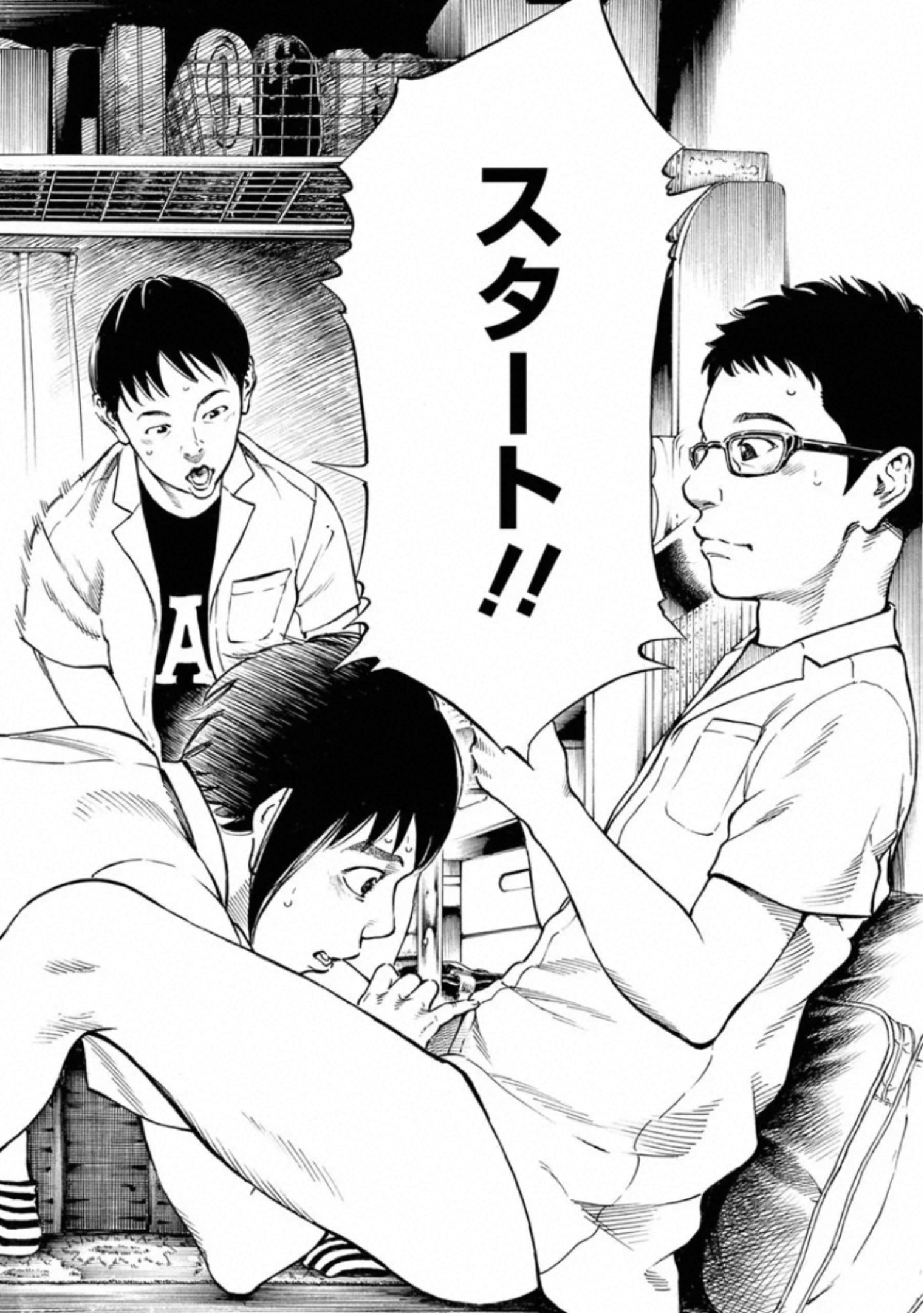 Kankinkon - Chapter 71 - Page 2