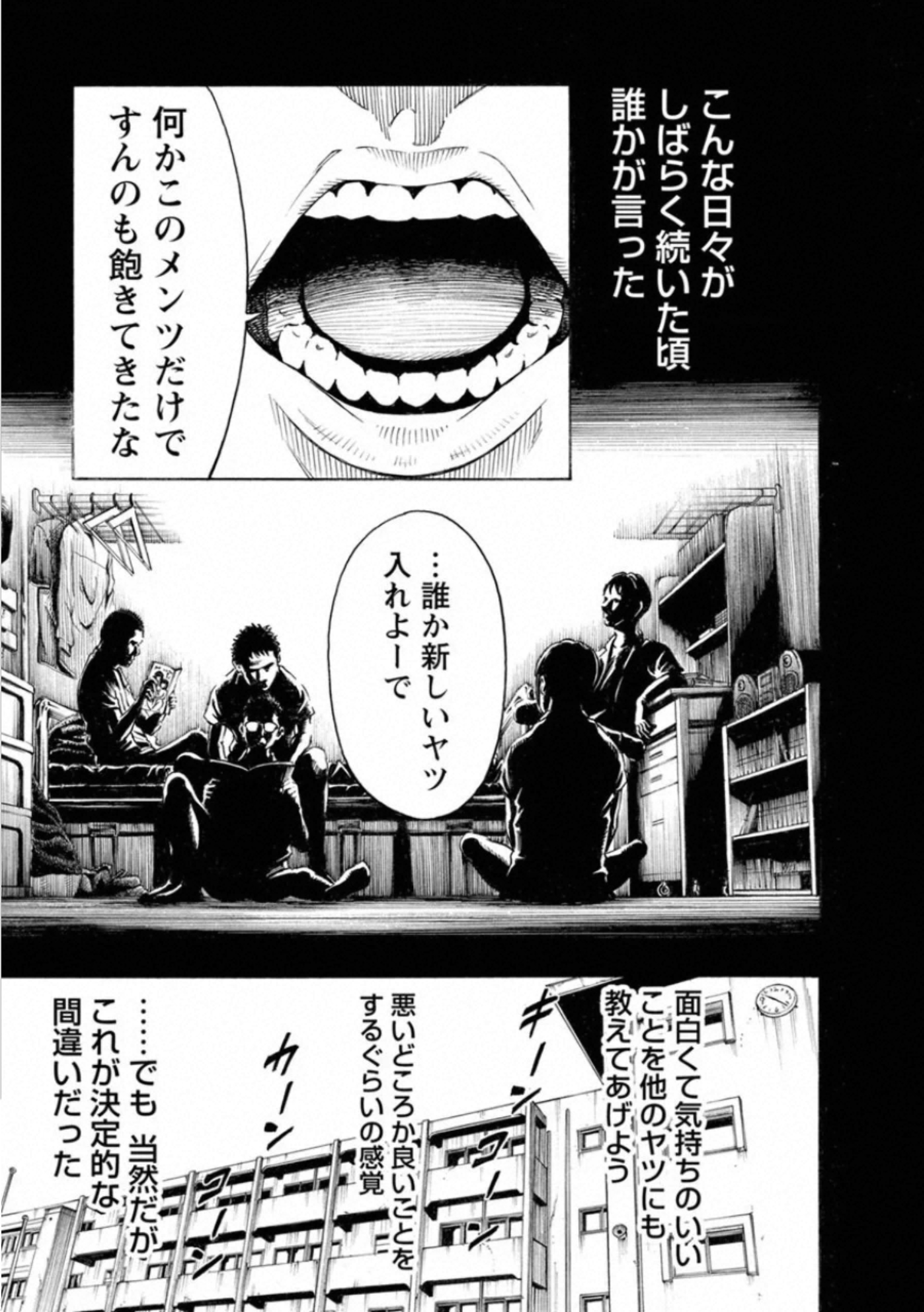 Kankinkon - Chapter 71 - Page 7