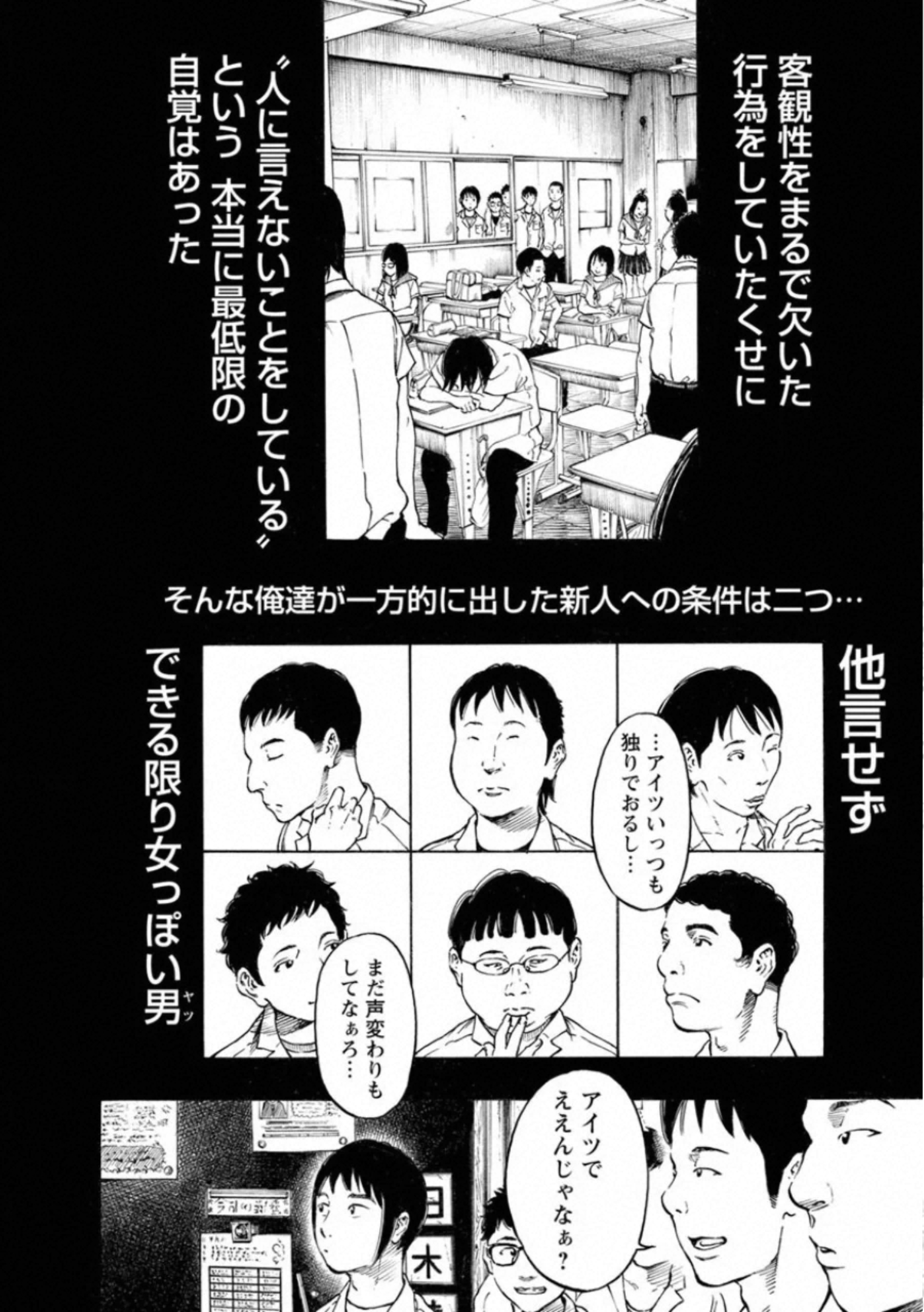 Kankinkon - Chapter 71 - Page 8