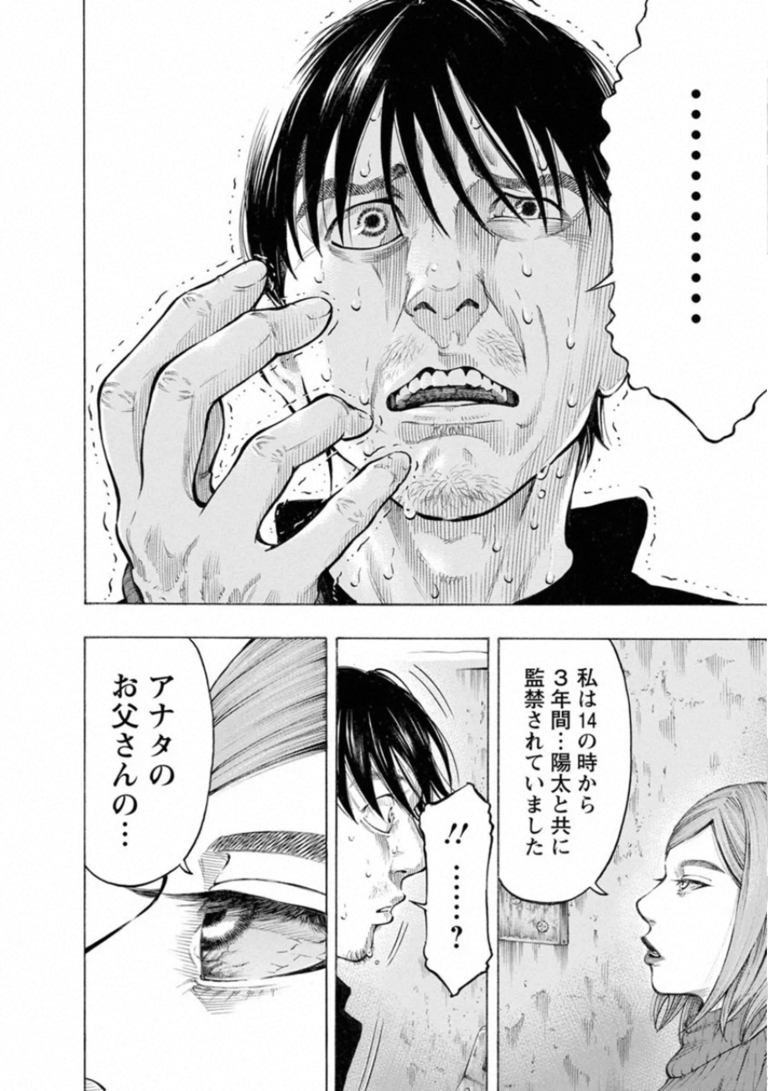 Kankinkon - Chapter 72 - Page 10