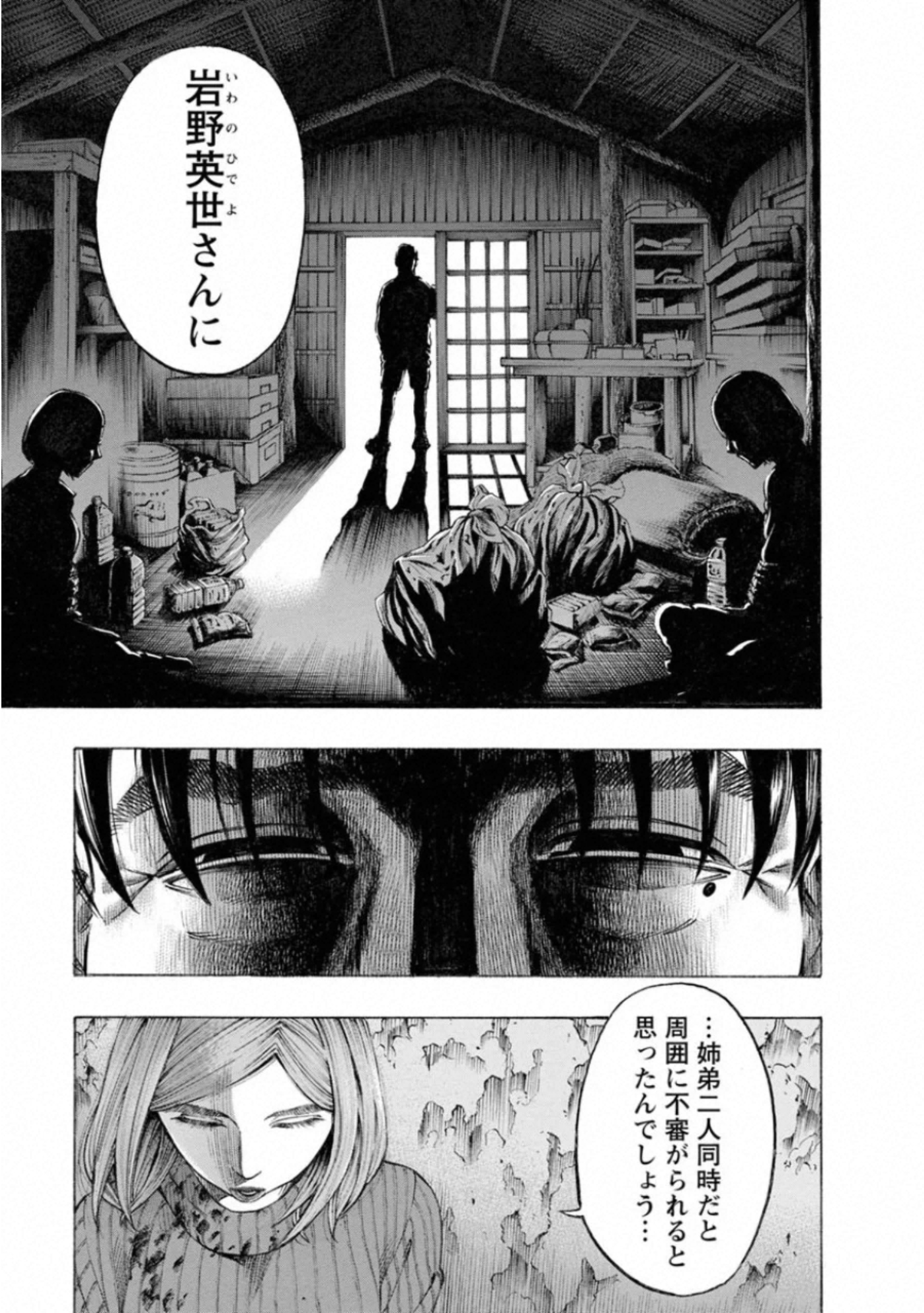 Kankinkon - Chapter 72 - Page 11