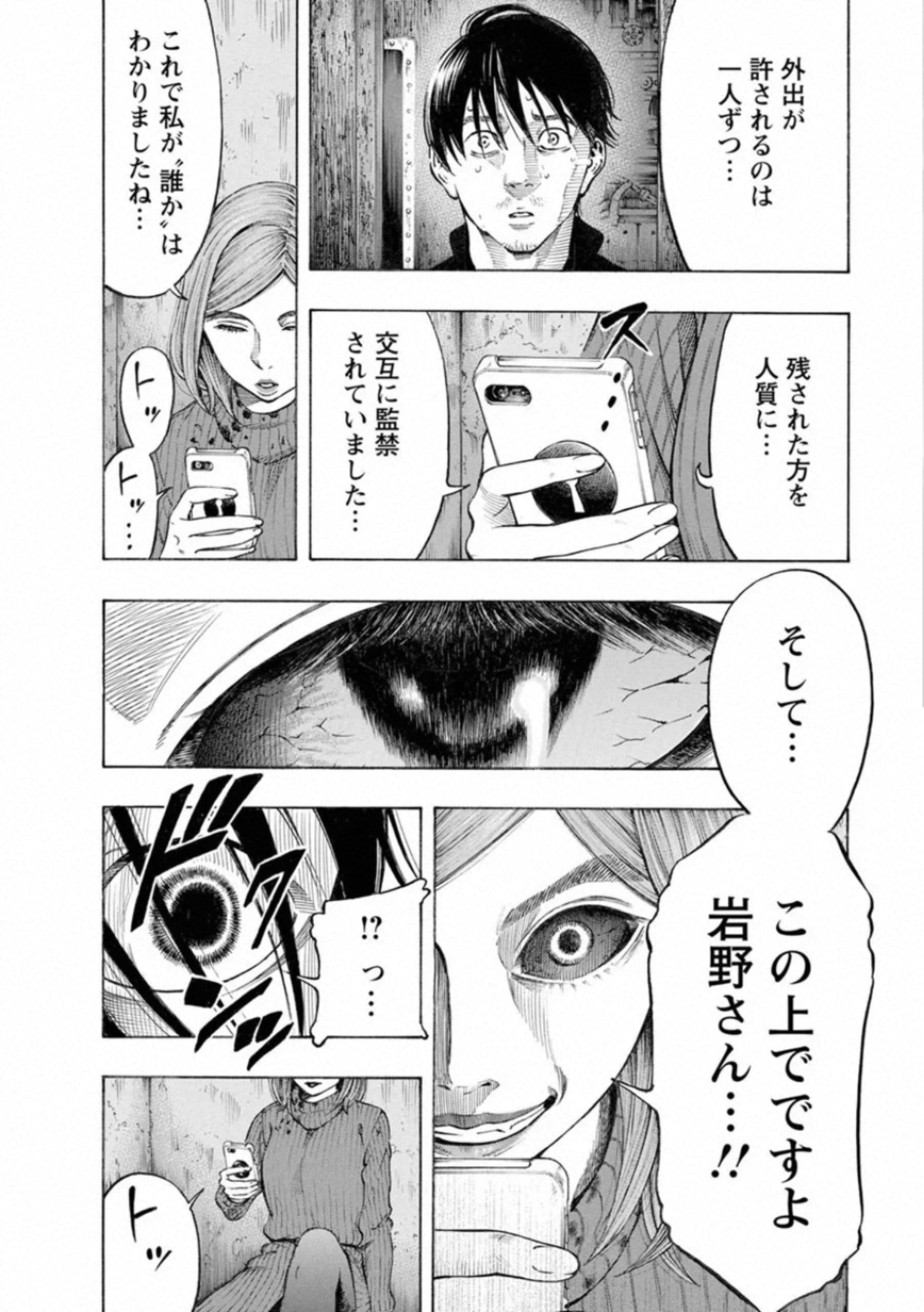 Kankinkon - Chapter 72 - Page 12