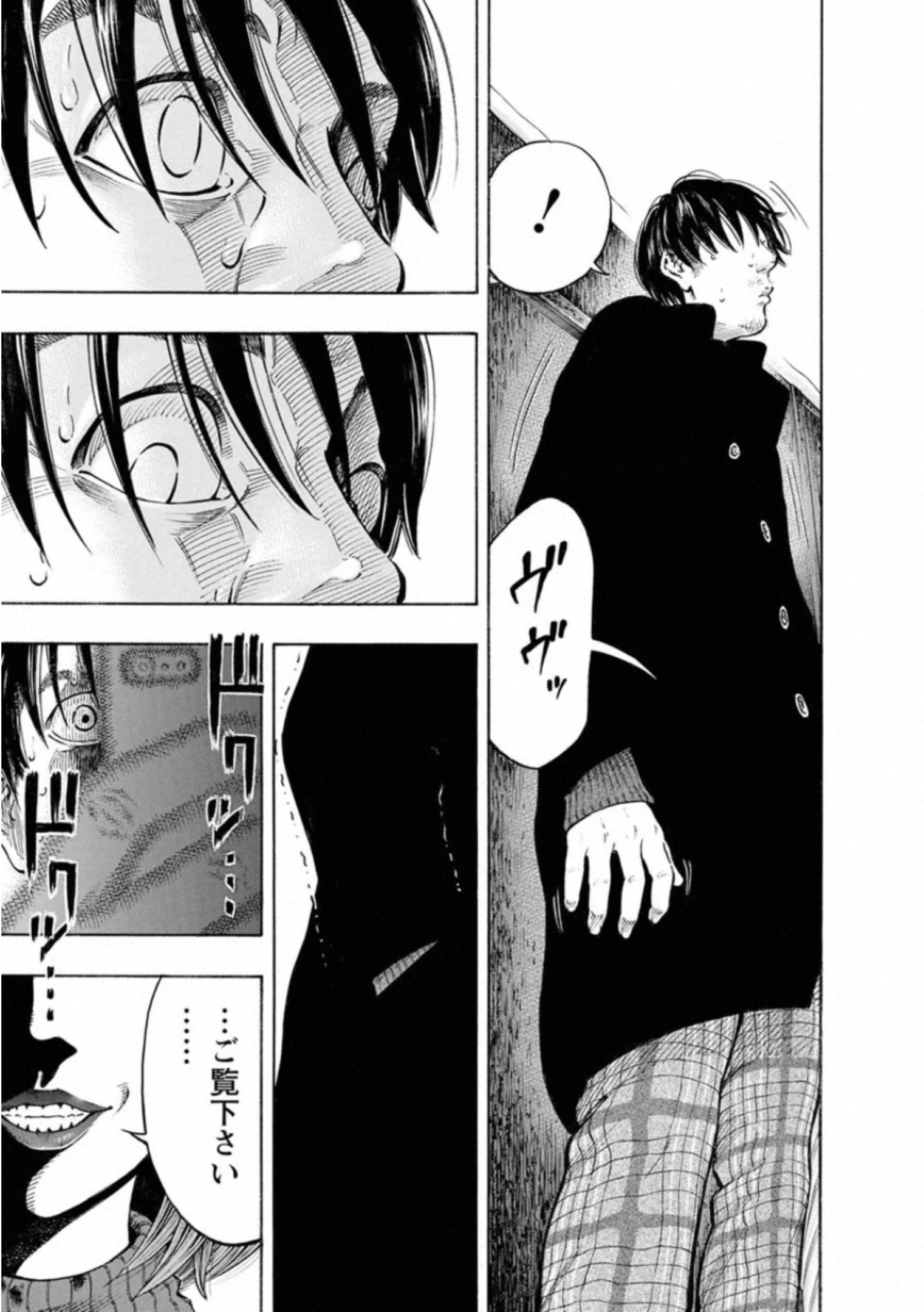 Kankinkon - Chapter 72 - Page 13