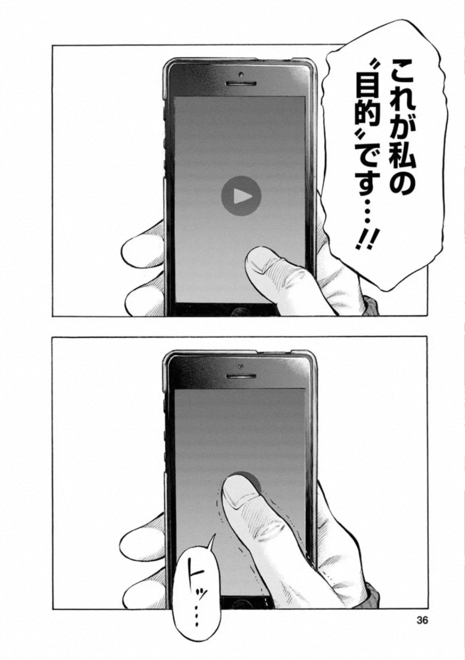 Kankinkon - Chapter 72 - Page 14