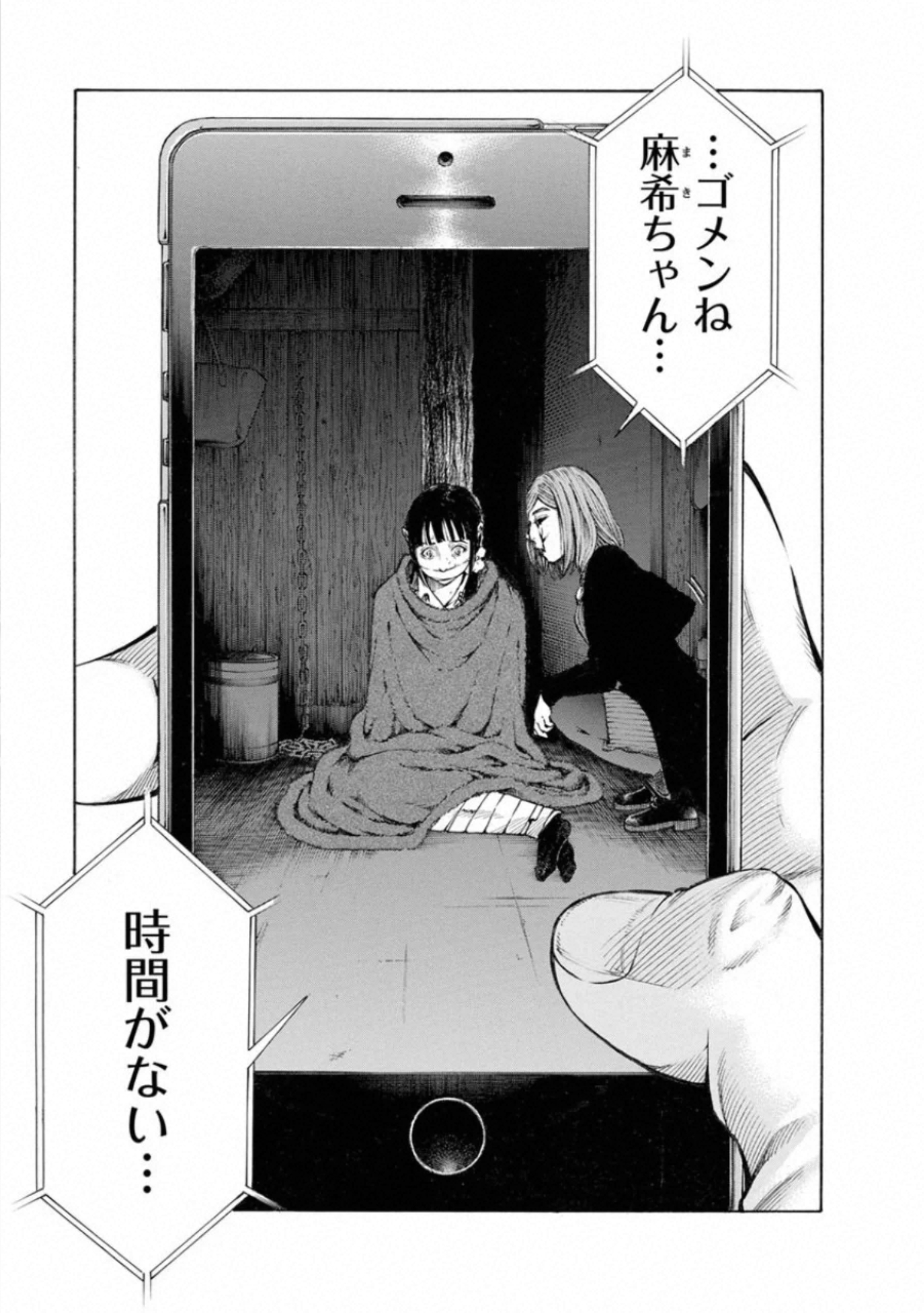 Kankinkon - Chapter 72 - Page 15