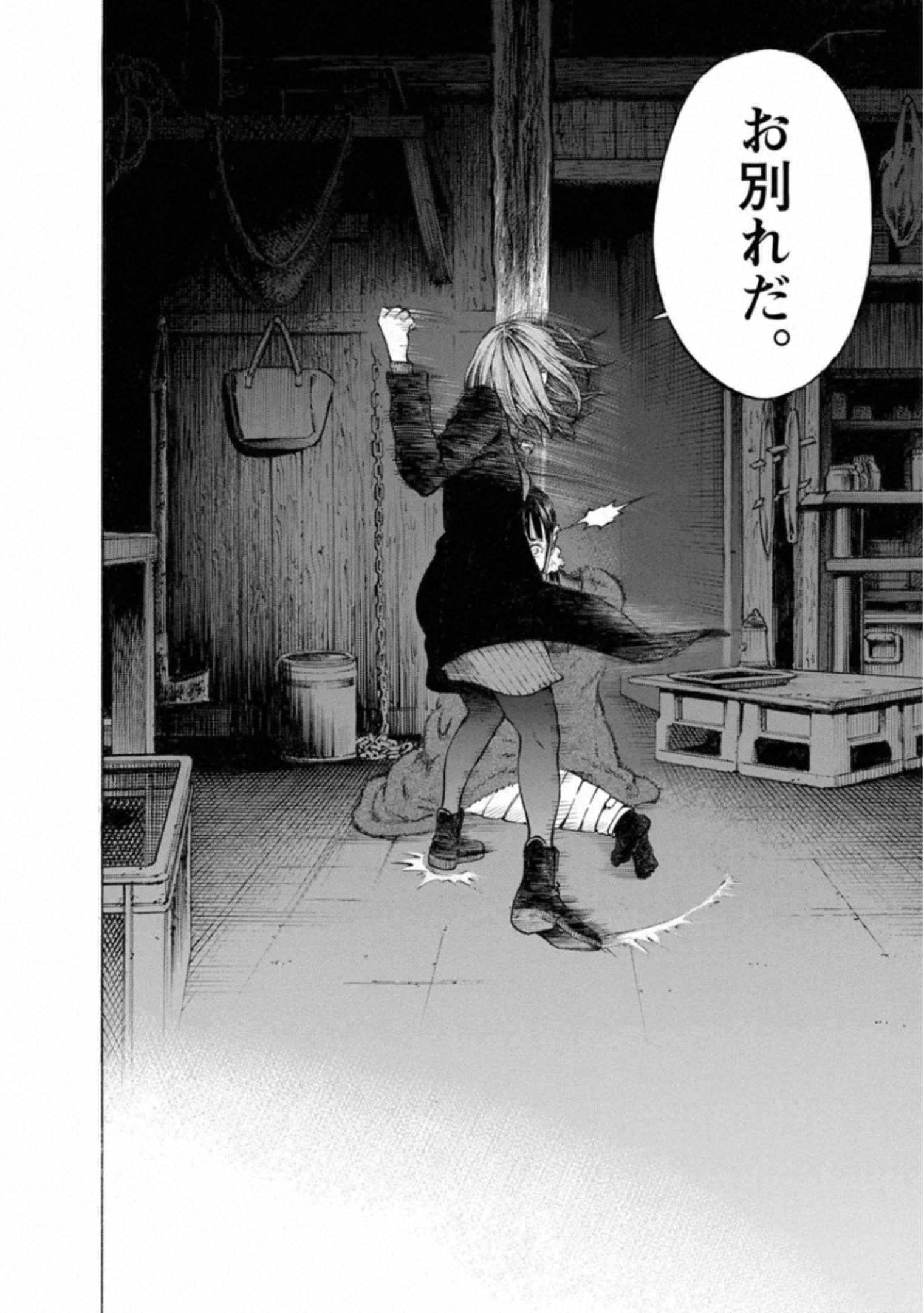 Kankinkon - Chapter 72 - Page 16