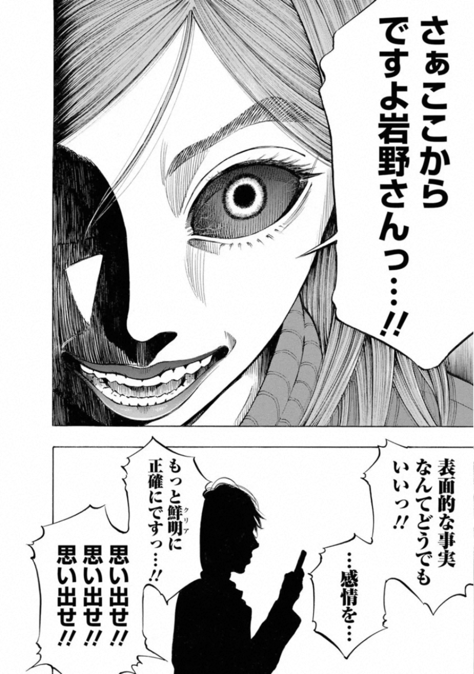 Kankinkon - Chapter 72 - Page 20