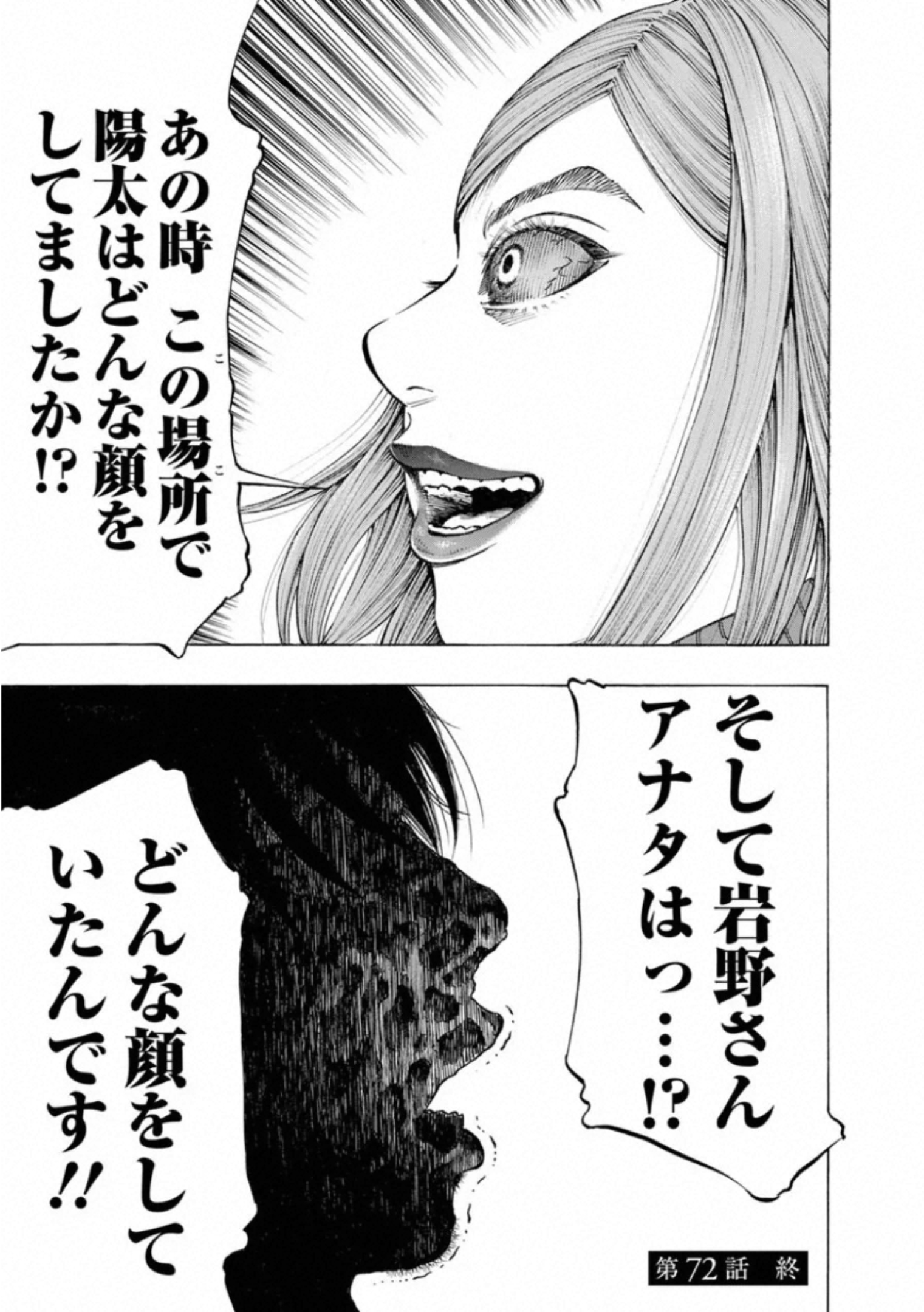 Kankinkon - Chapter 72 - Page 21