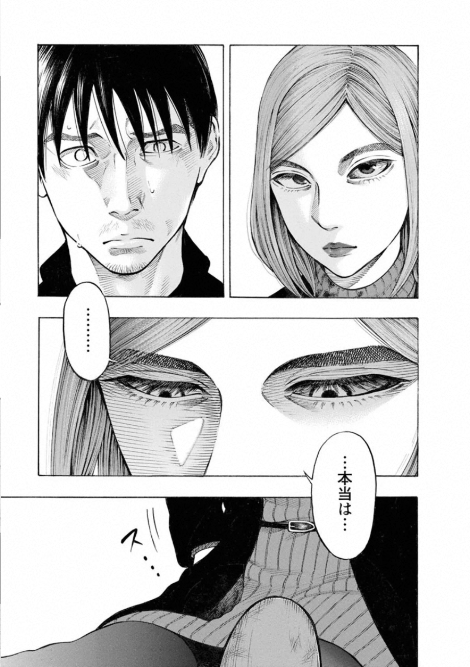 Kankinkon - Chapter 72 - Page 3