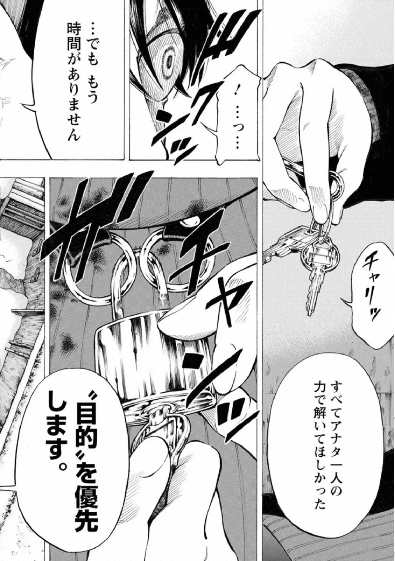 Kankinkon - Chapter 72 - Page 4