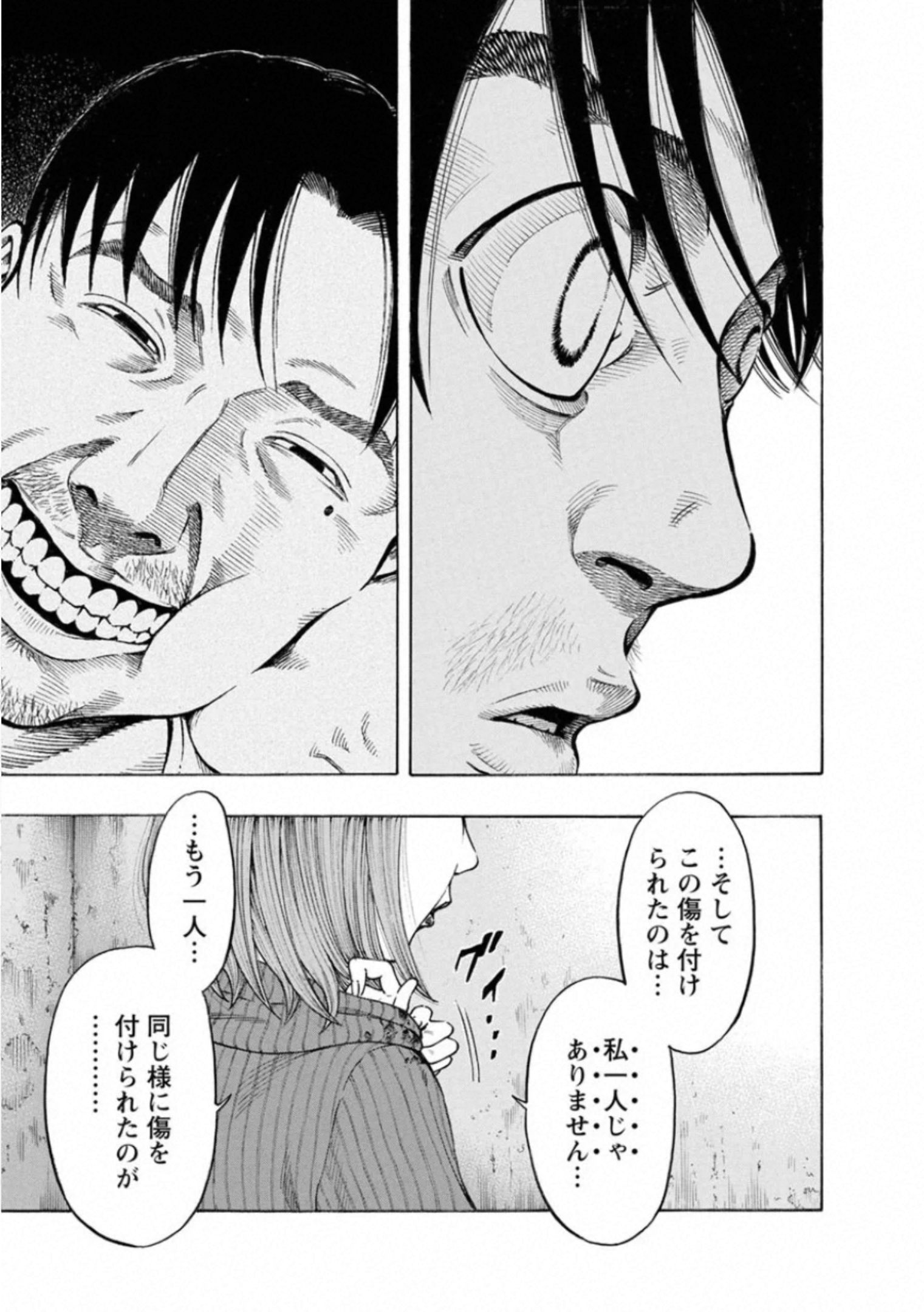 Kankinkon - Chapter 72 - Page 7