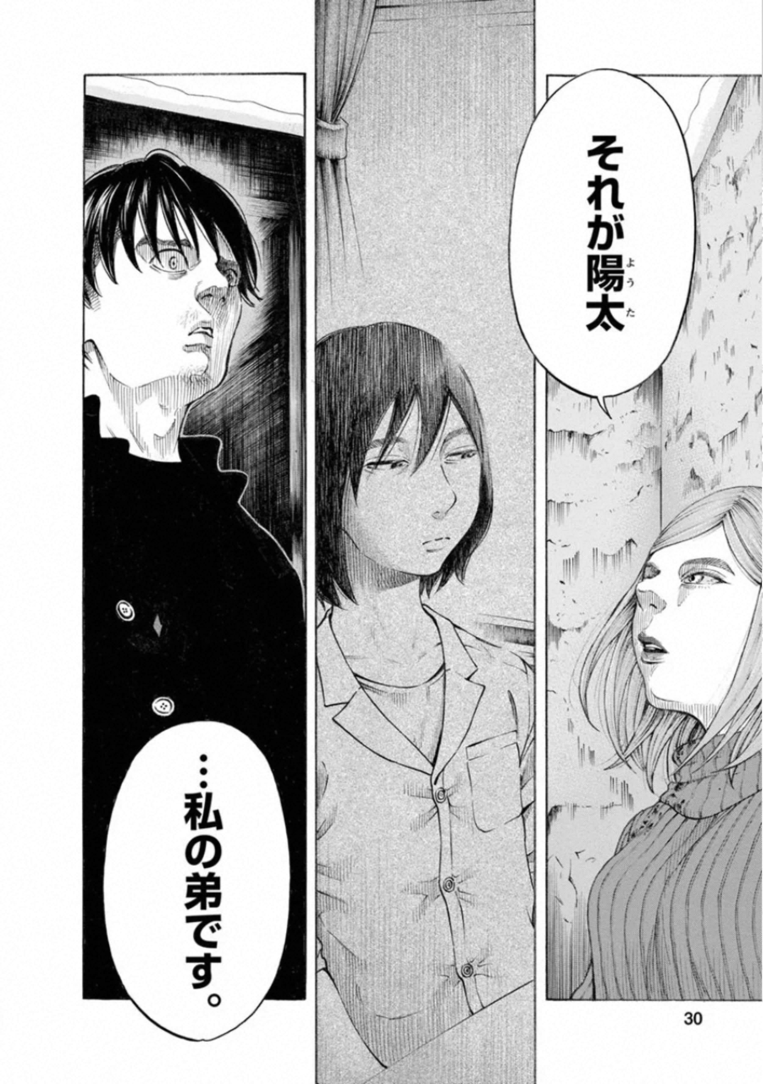 Kankinkon - Chapter 72 - Page 8