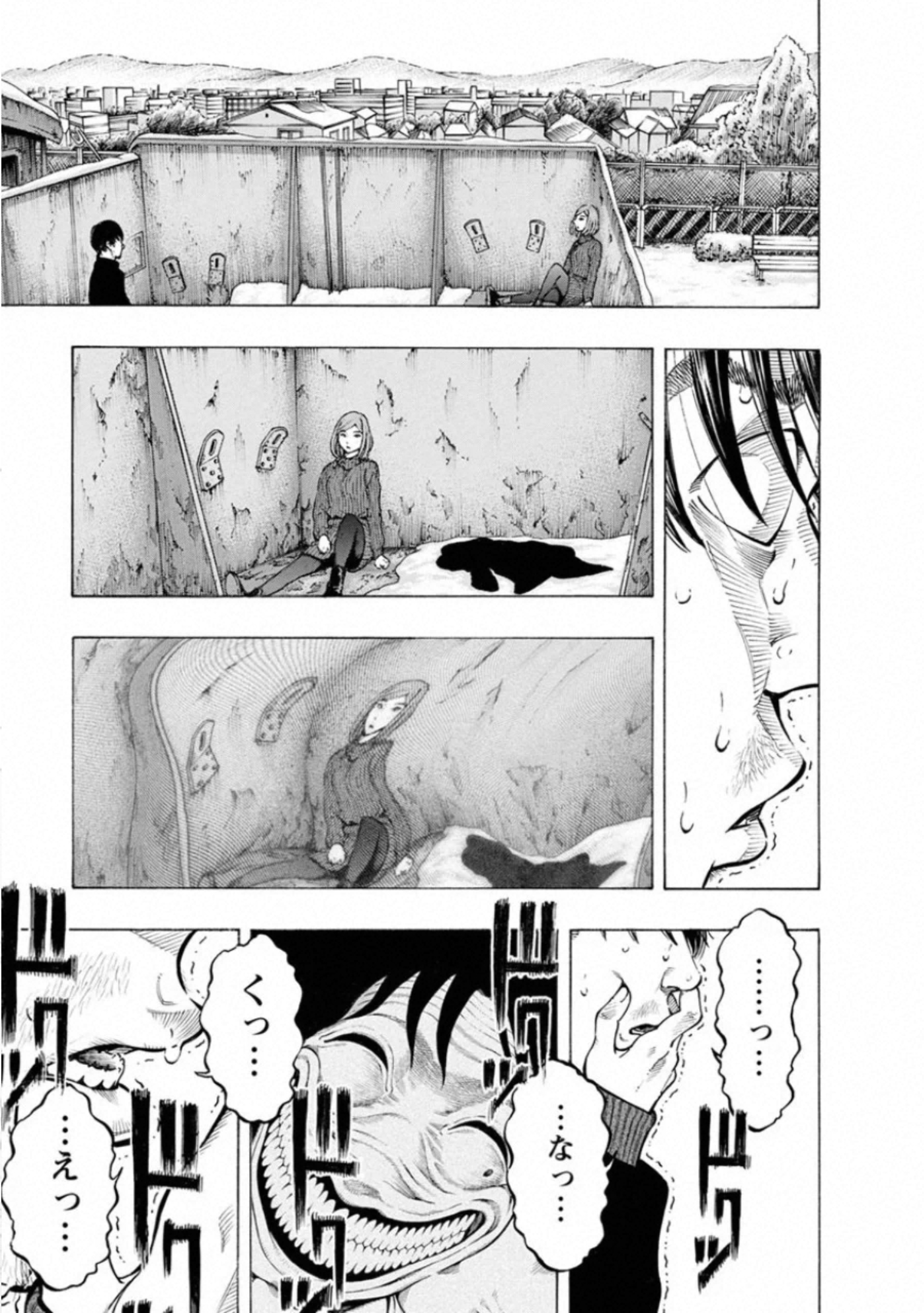 Kankinkon - Chapter 72 - Page 9