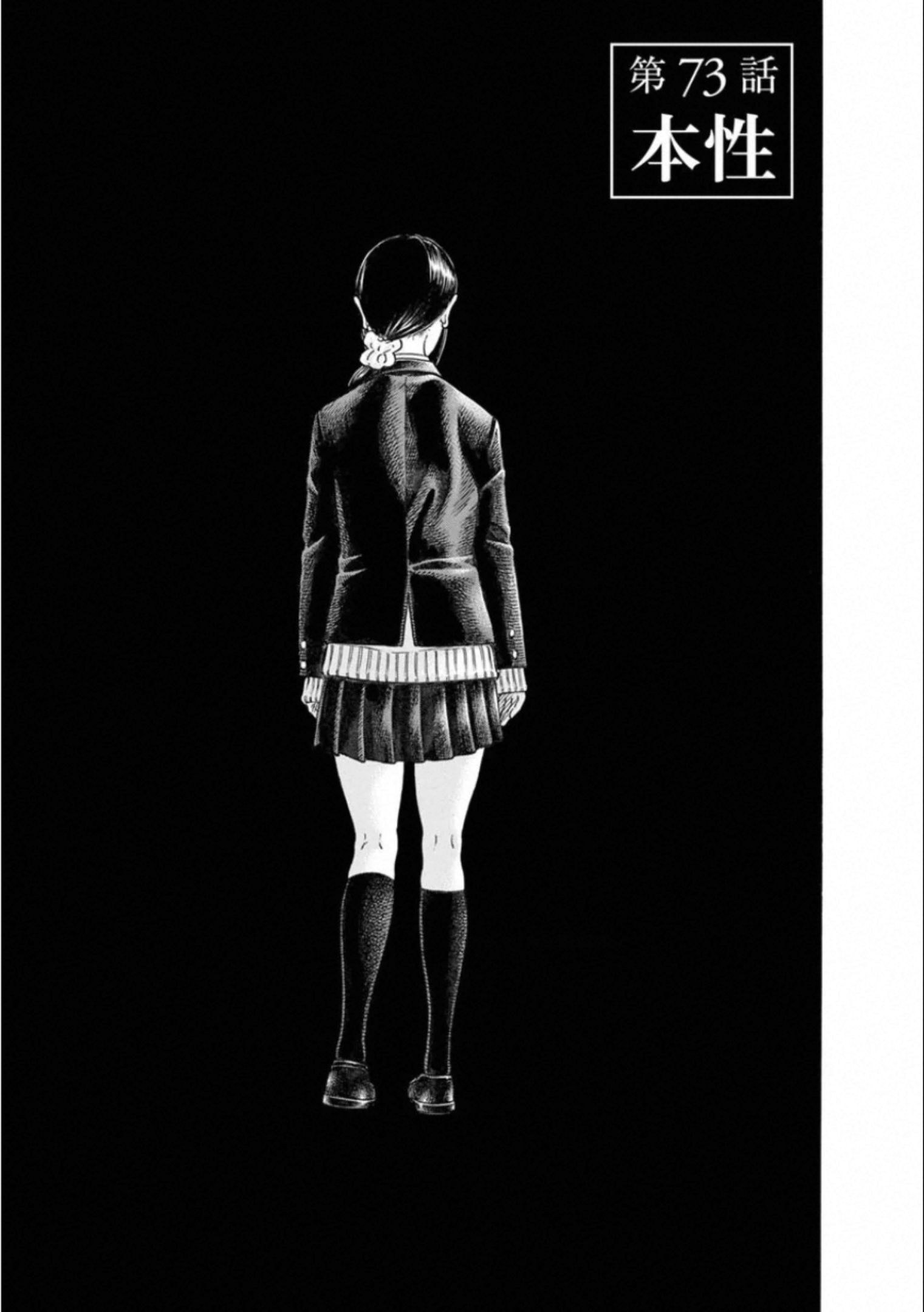 Kankinkon - Chapter 73 - Page 1