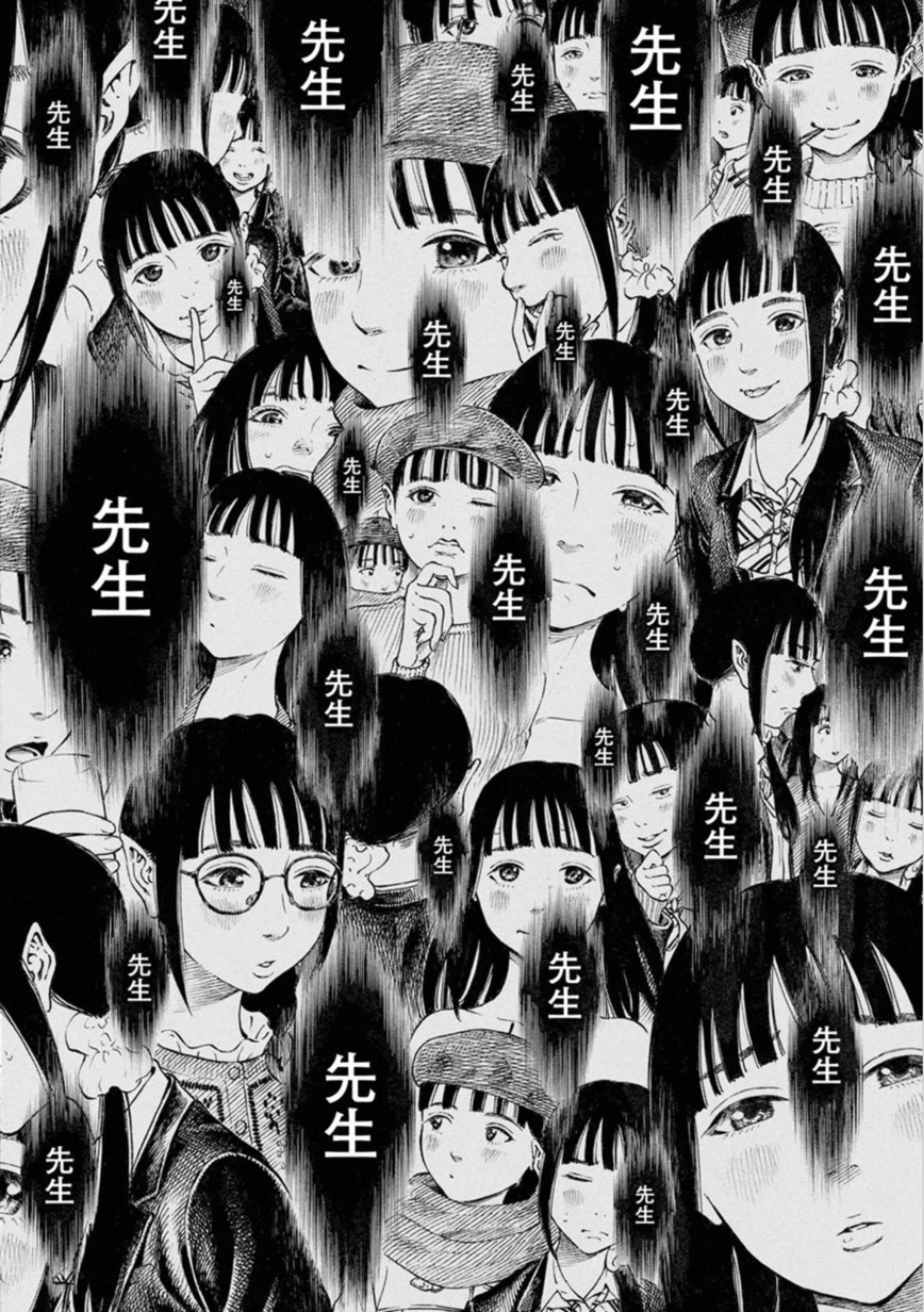 Kankinkon - Chapter 73 - Page 4