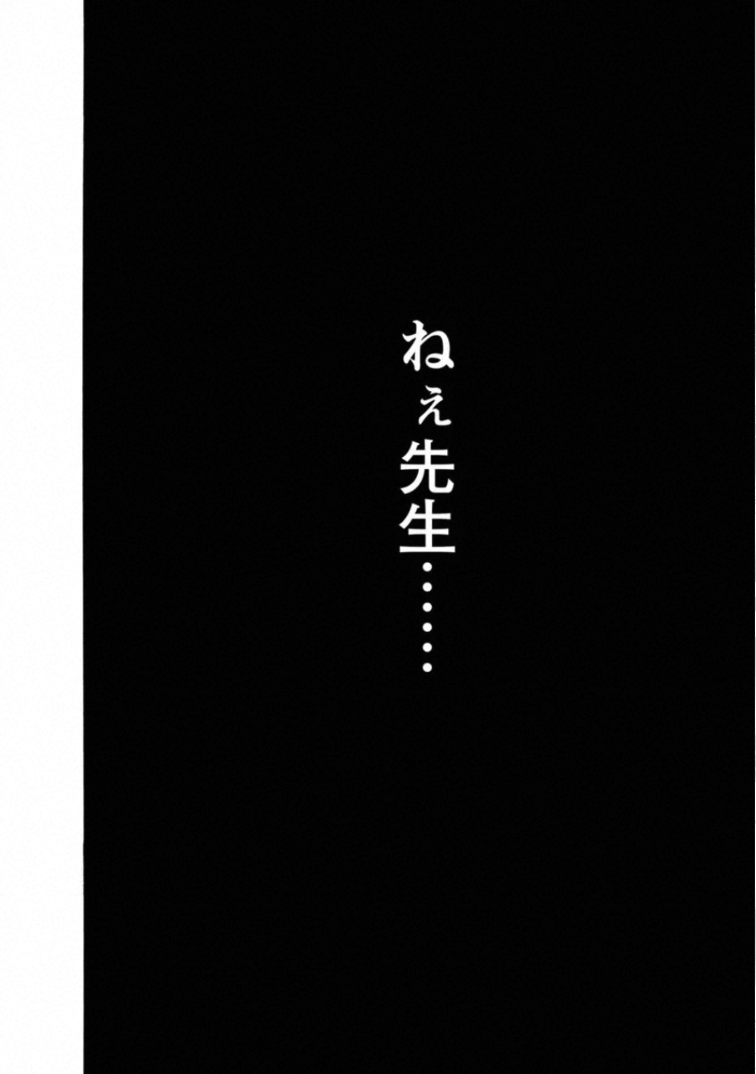 Kankinkon - Chapter 73 - Page 6