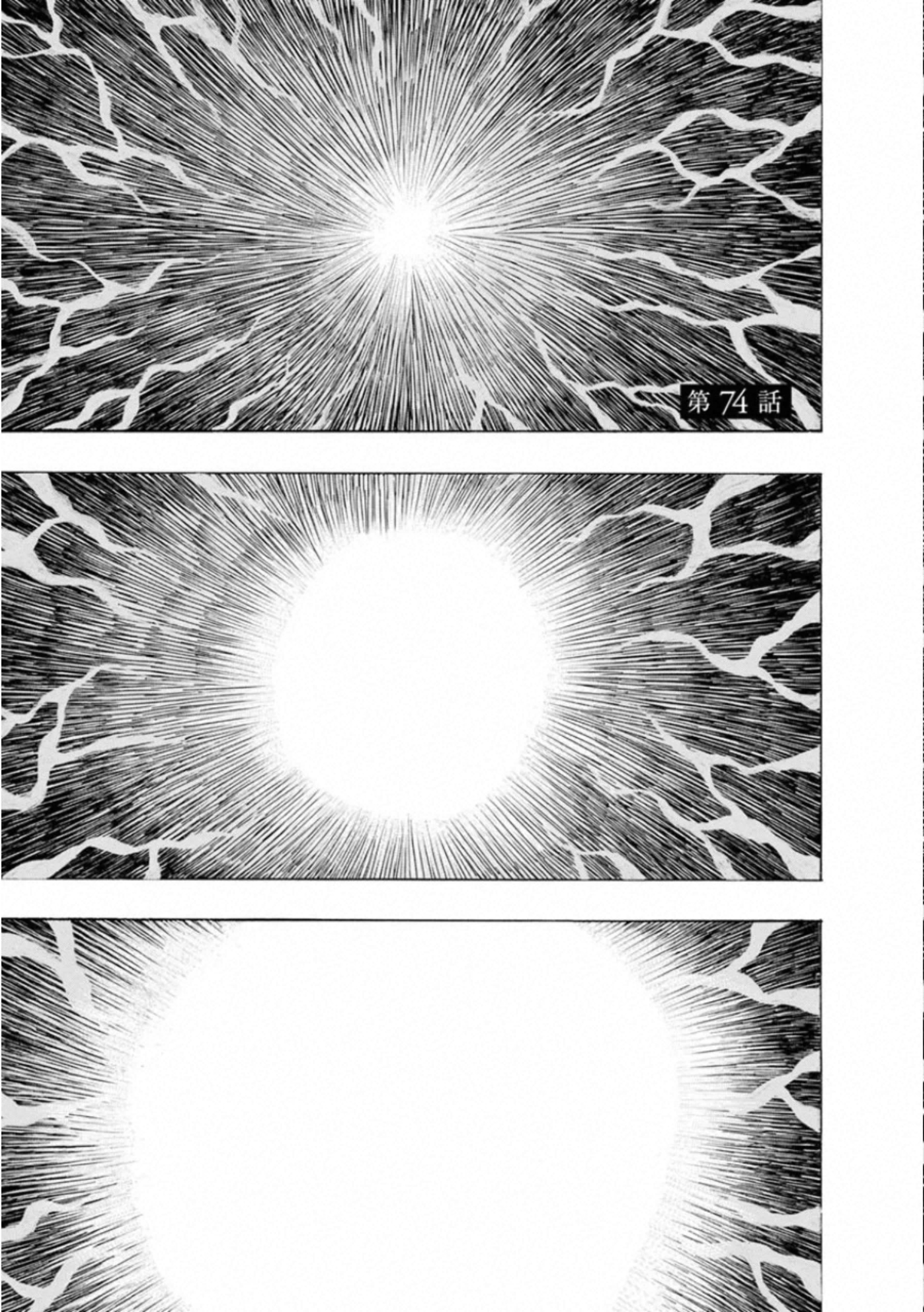 Kankinkon - Chapter 74 - Page 1