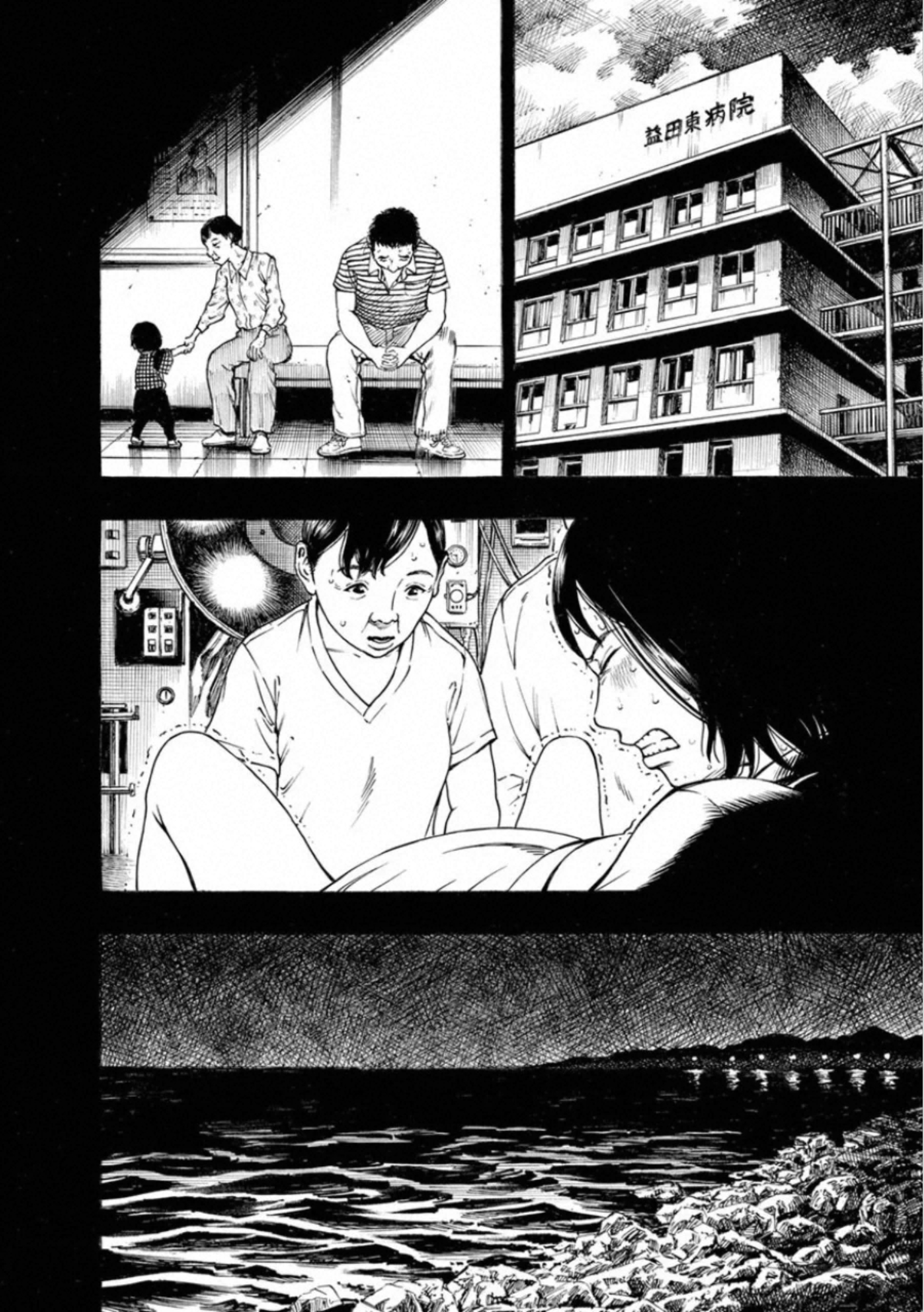 Kankinkon - Chapter 74 - Page 12