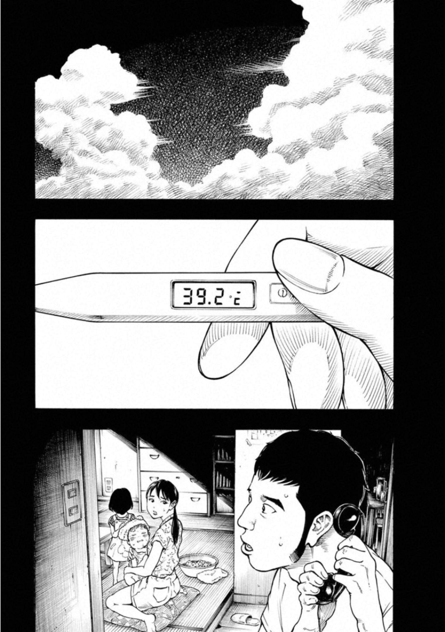 Kankinkon - Chapter 74 - Page 15