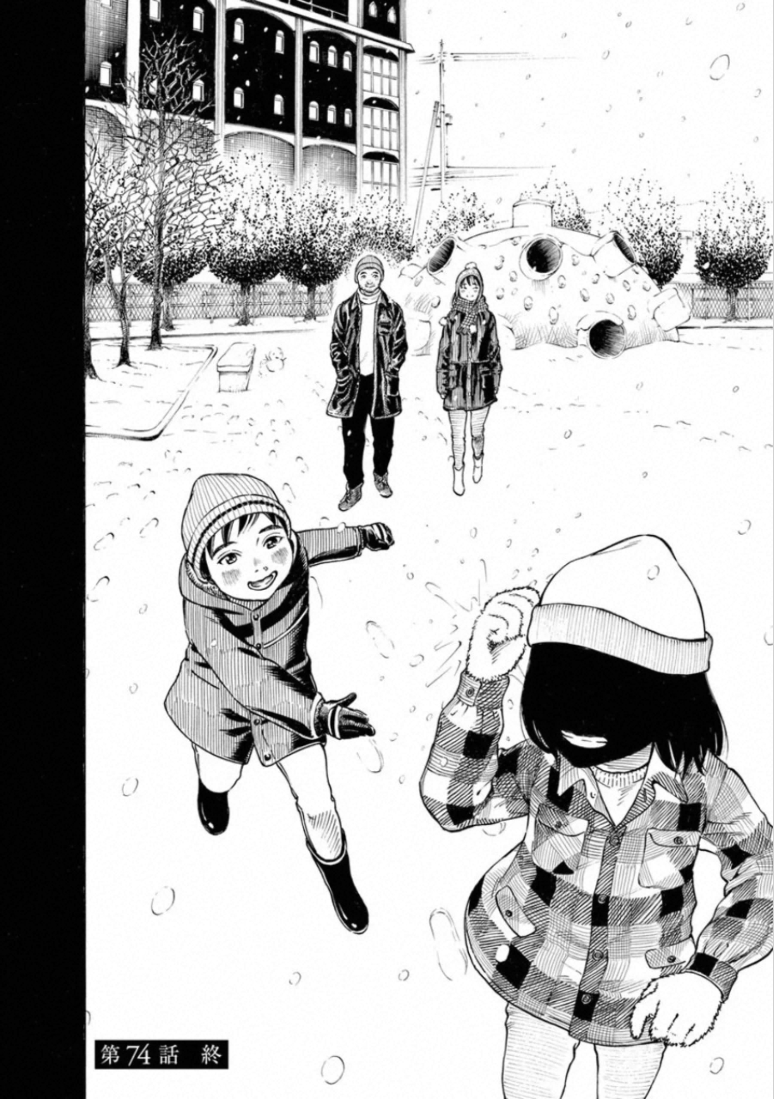 Kankinkon - Chapter 74 - Page 18