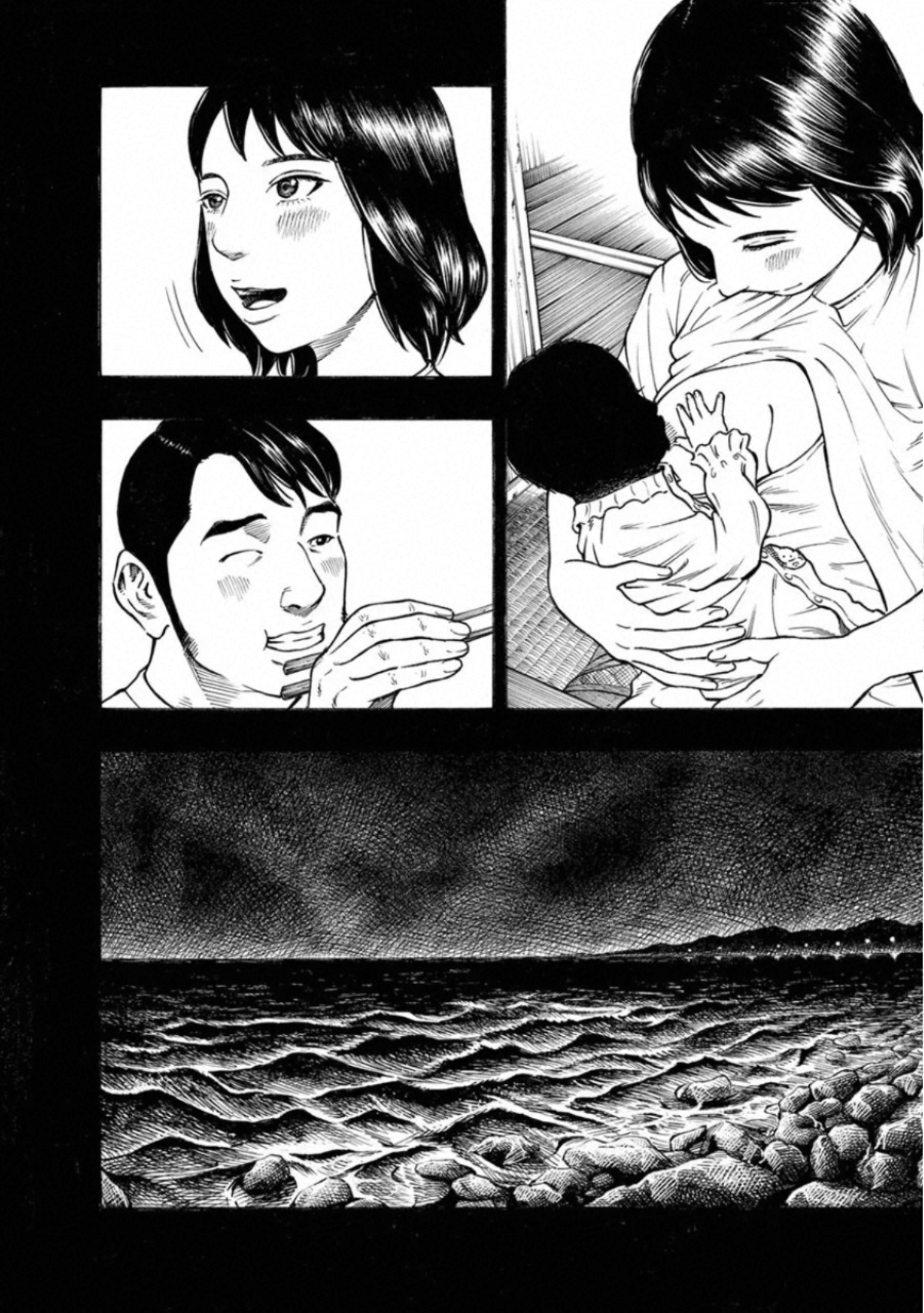 Kankinkon - Chapter 74 - Page 6