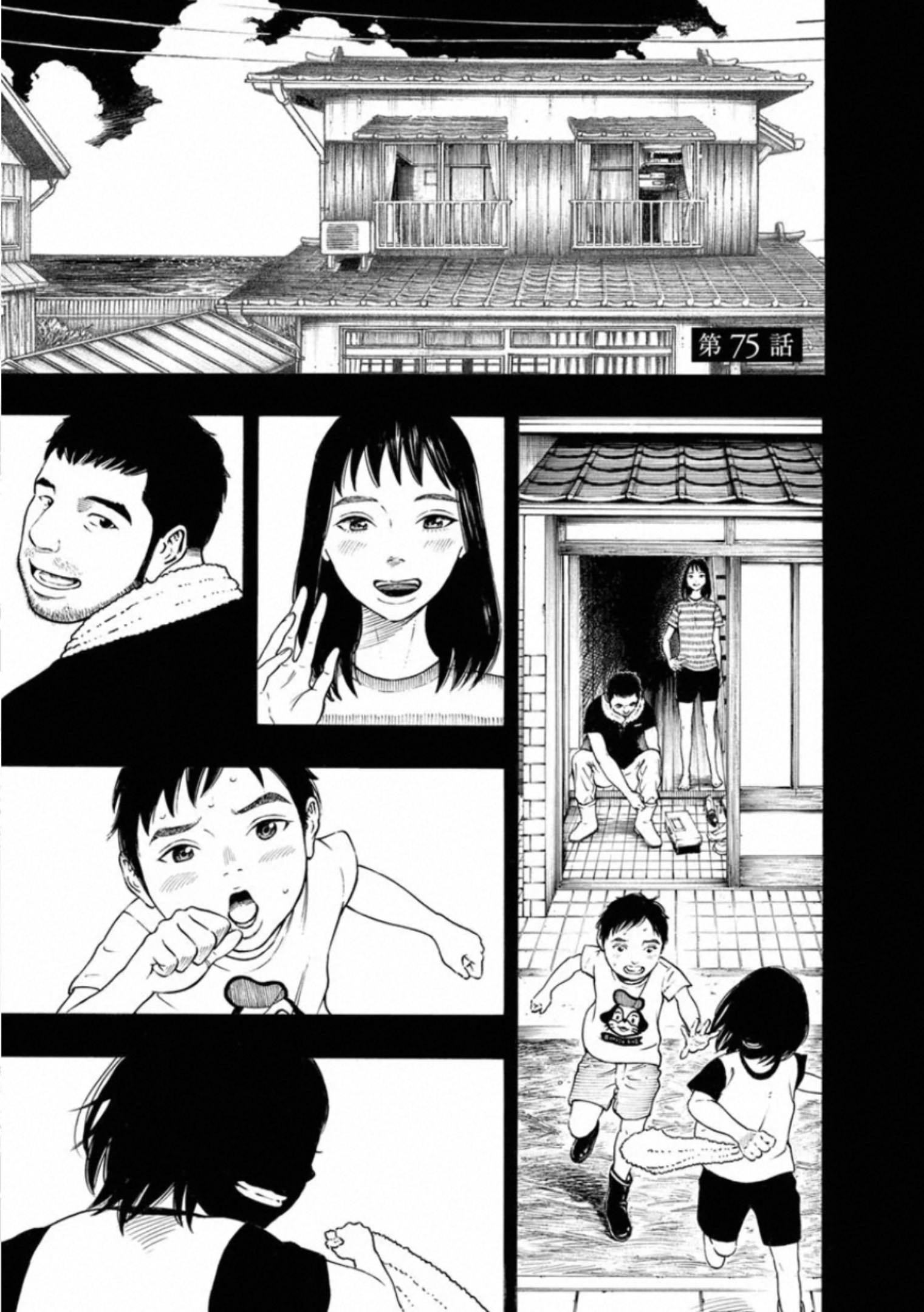 Kankinkon - Chapter 75 - Page 1