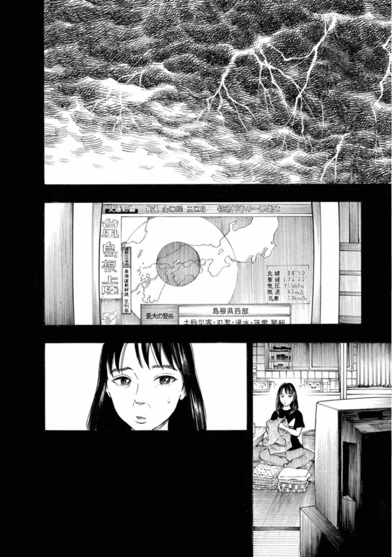 Kankinkon - Chapter 75 - Page 12