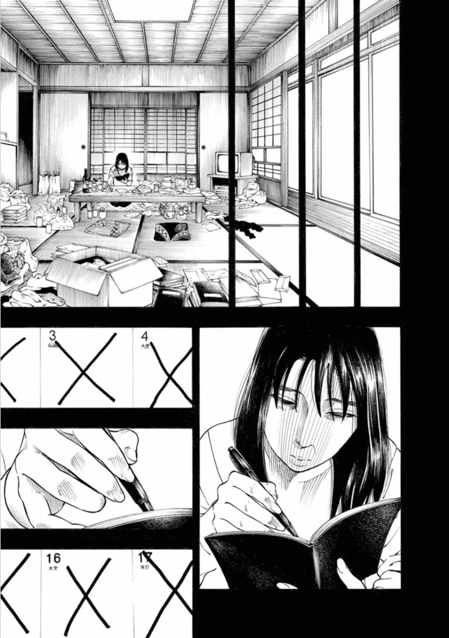 Kankinkon - Chapter 75 - Page 15