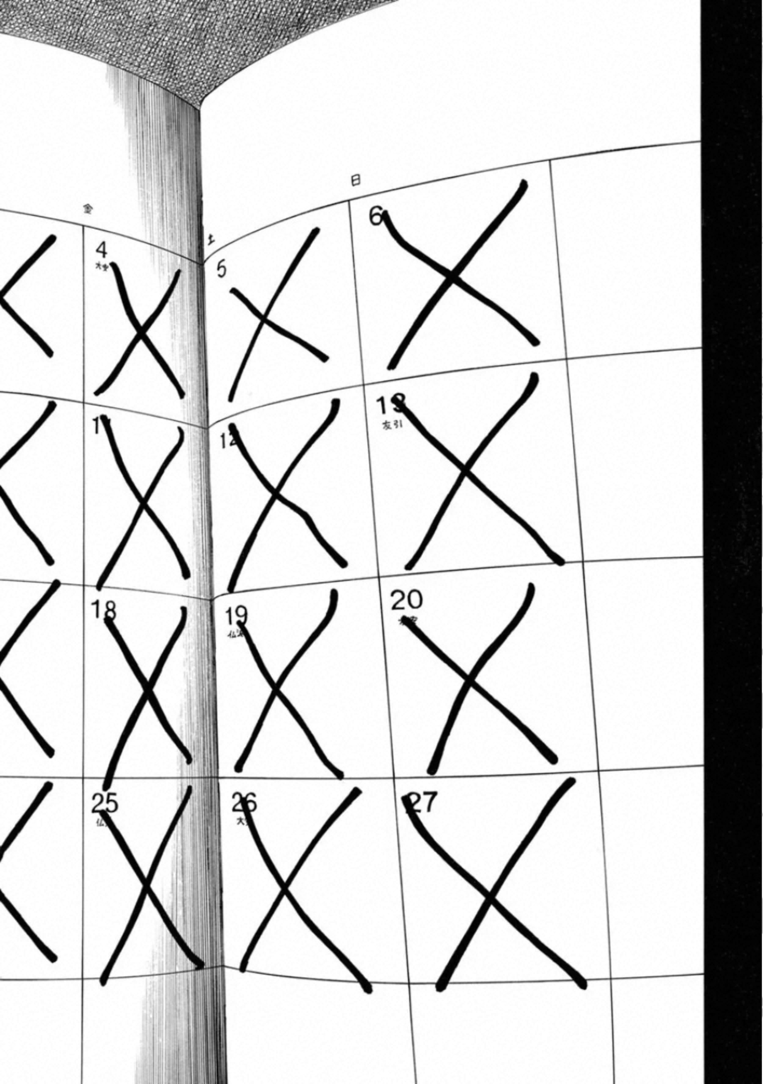 Kankinkon - Chapter 75 - Page 16