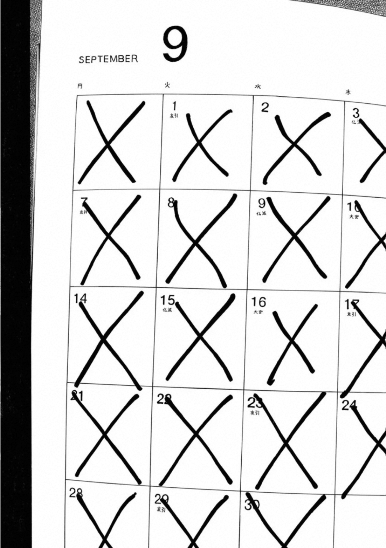 Kankinkon - Chapter 75 - Page 17