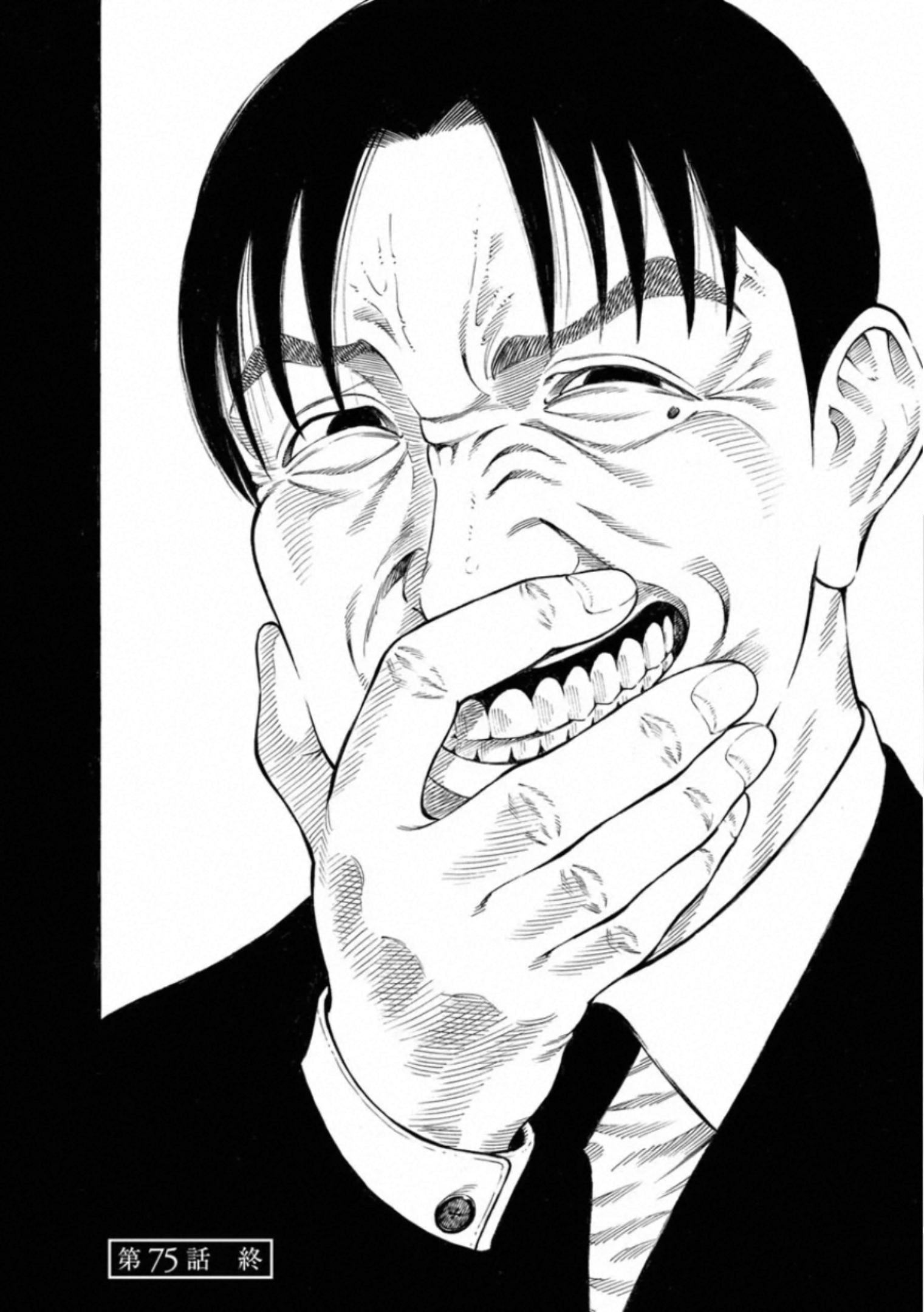 Kankinkon - Chapter 75 - Page 20