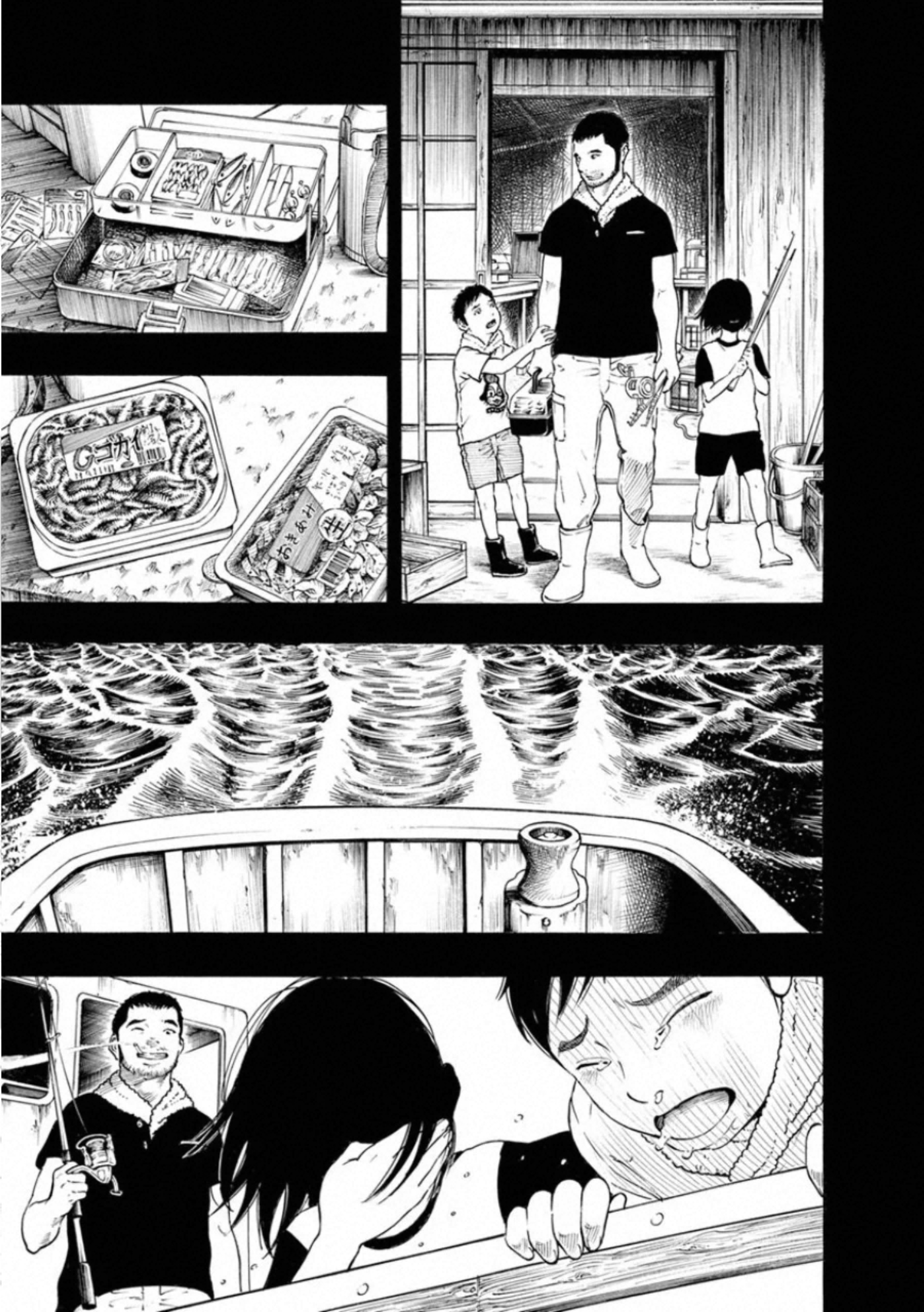 Kankinkon - Chapter 75 - Page 3