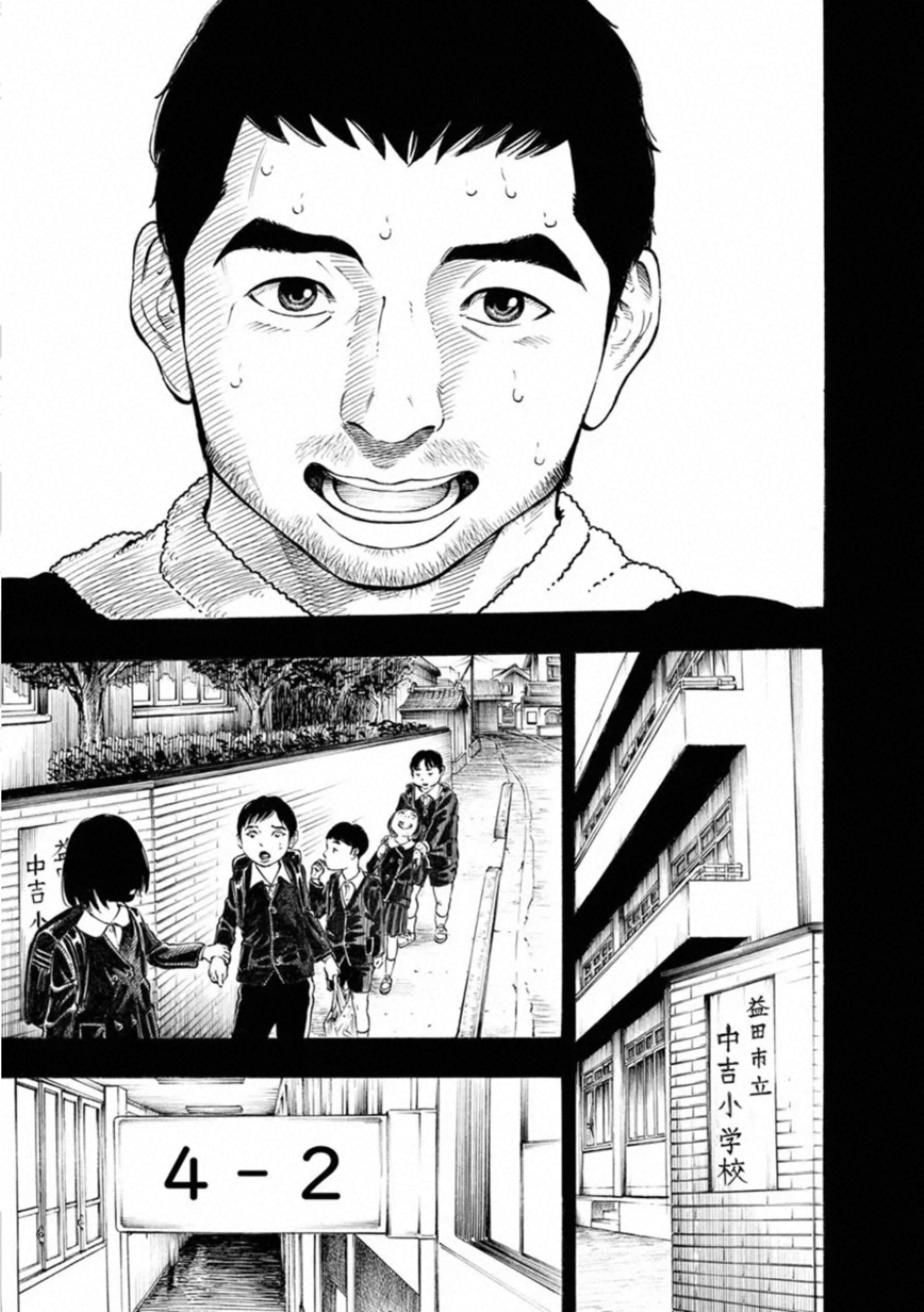 Kankinkon - Chapter 75 - Page 7