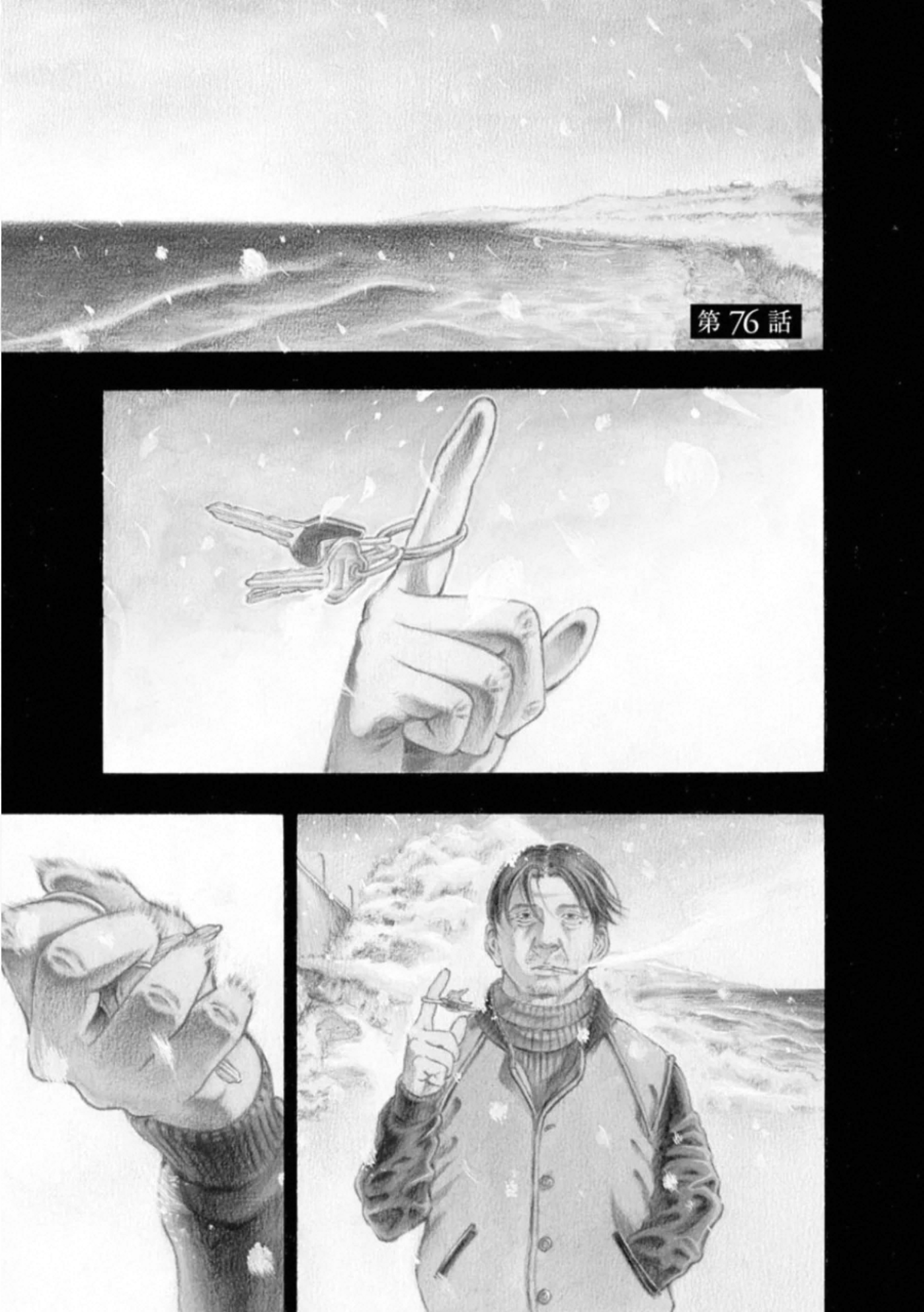 Kankinkon - Chapter 76 - Page 1